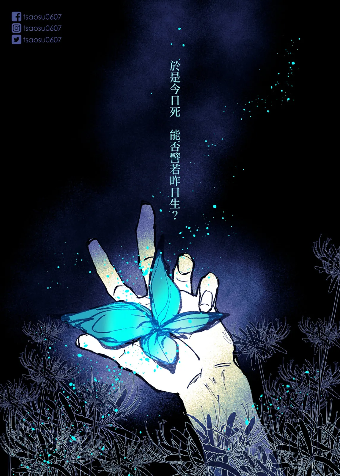Lian Shi: Main Story - Page 43