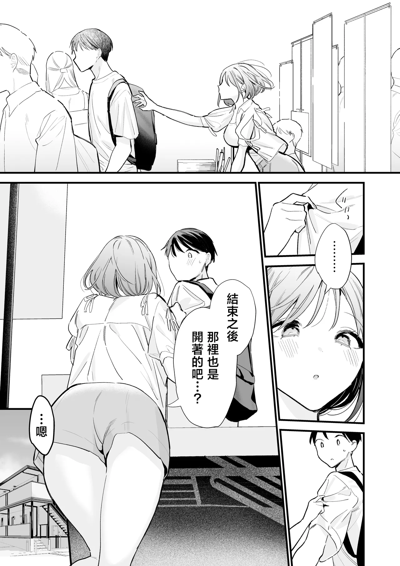 Page 12 of Kyonyuu Otaku Kanojo to Off-Pako After | 和巨乳阿宅女友線下做愛之後