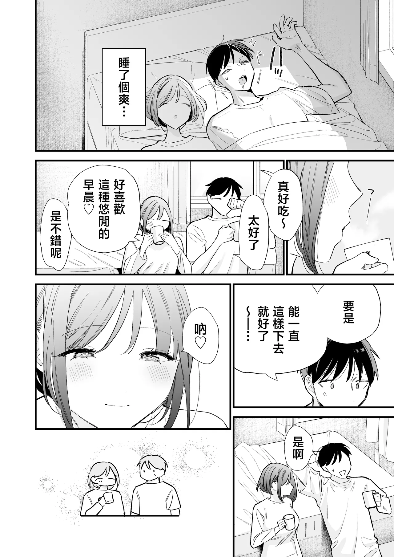 Page 25 of Kyonyuu Otaku Kanojo to Off-Pako After | 和巨乳阿宅女友線下做愛之後