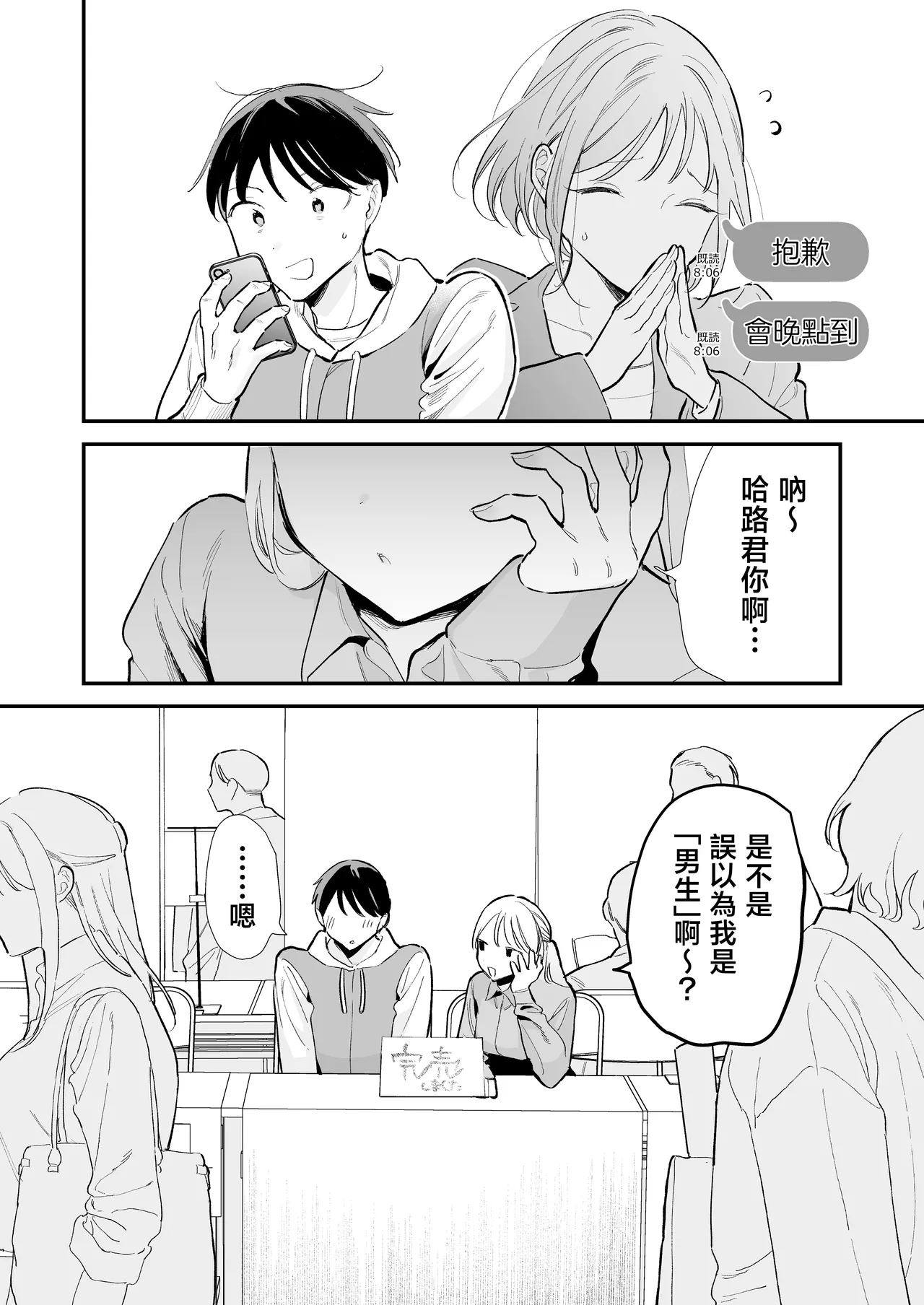 Page 29 of Kyonyuu Otaku Kanojo to Off-Pako After | 和巨乳阿宅女友線下做愛之後
