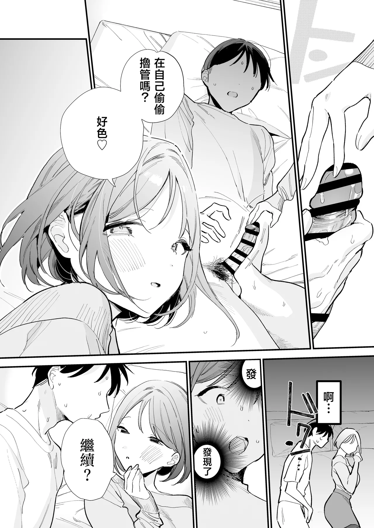 Page 41 of Kyonyuu Otaku Kanojo to Off-Pako After | 和巨乳阿宅女友線下做愛之後