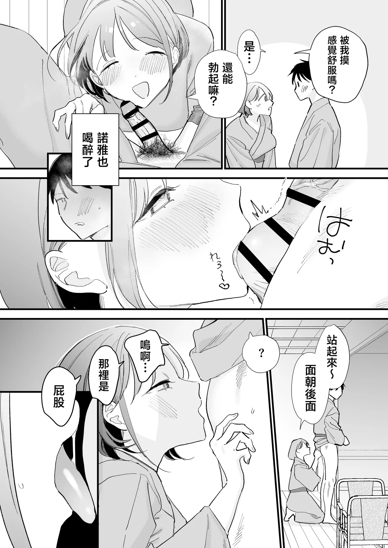 Page 63 of Kyonyuu Otaku Kanojo to Off-Pako After | 和巨乳阿宅女友線下做愛之後