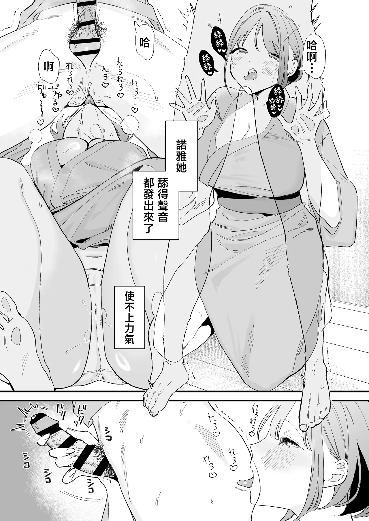 Kyonyuu Otaku Kanojo to Off-Pako After | 和巨乳阿宅女友線下做愛之後 - Page 64