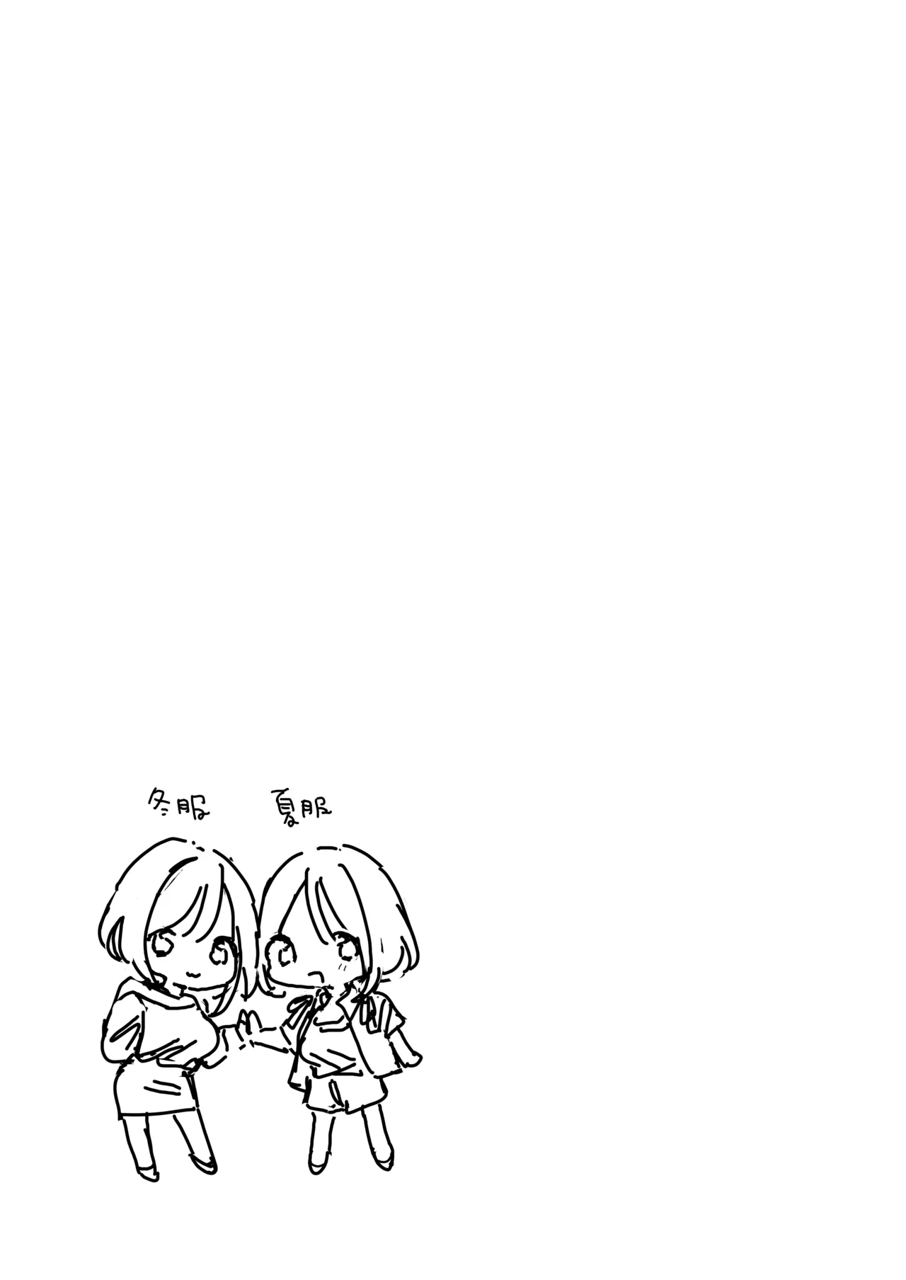 Page 82 of Kyonyuu Otaku Kanojo to Off-Pako After | 和巨乳阿宅女友線下做愛之後