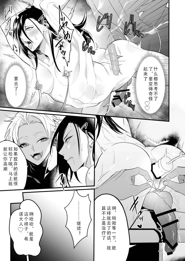 Ayatsuri Ryoujoku Kishi Shino Hen - Page 33