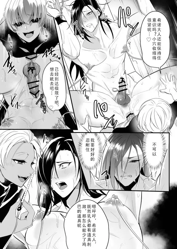 Ayatsuri Ryoujoku Kishi Shino Hen - Page 35