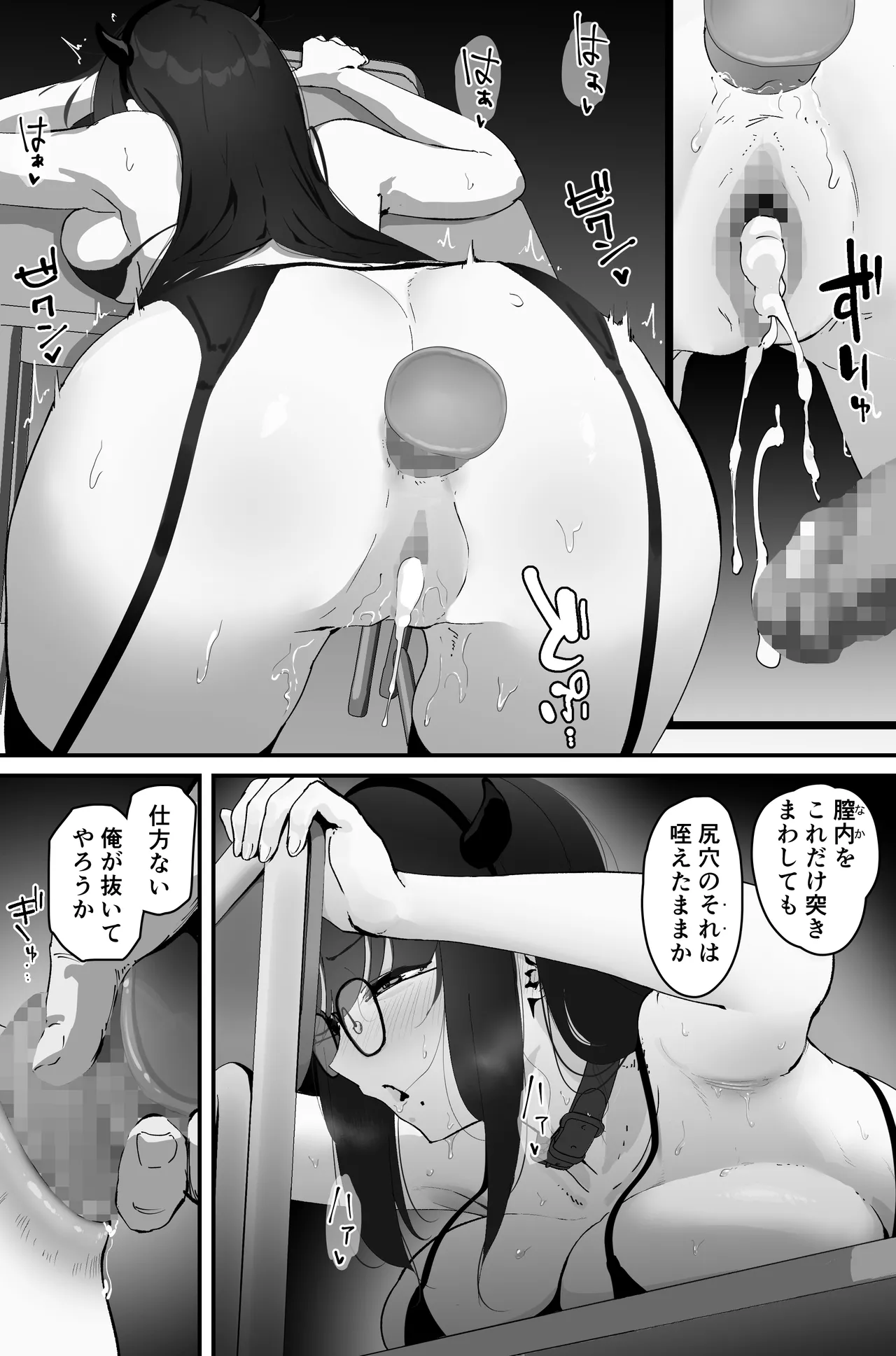 Anal Sakusei - Page 37