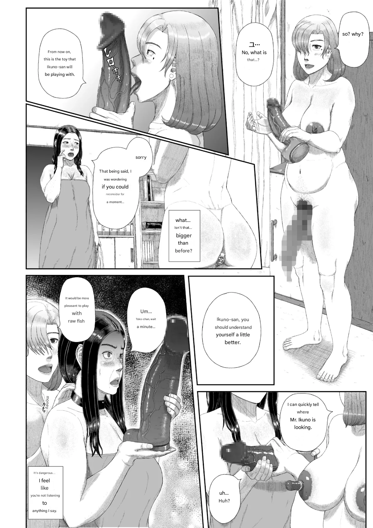 Page 12 of [Tsukiguni (Nonki)] The sexual crimes of a Son and a Mother [English]