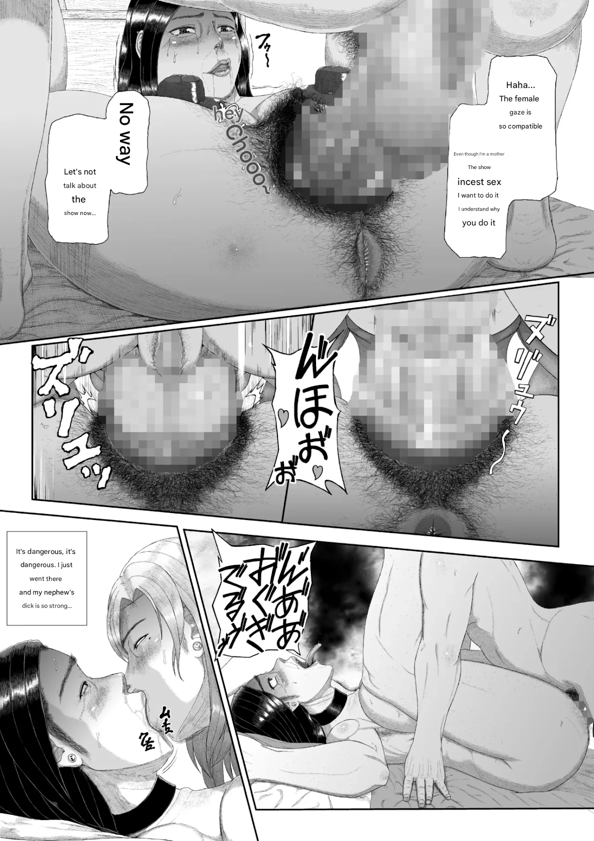Page 23 of [Tsukiguni (Nonki)] The sexual crimes of a Son and a Mother [English]