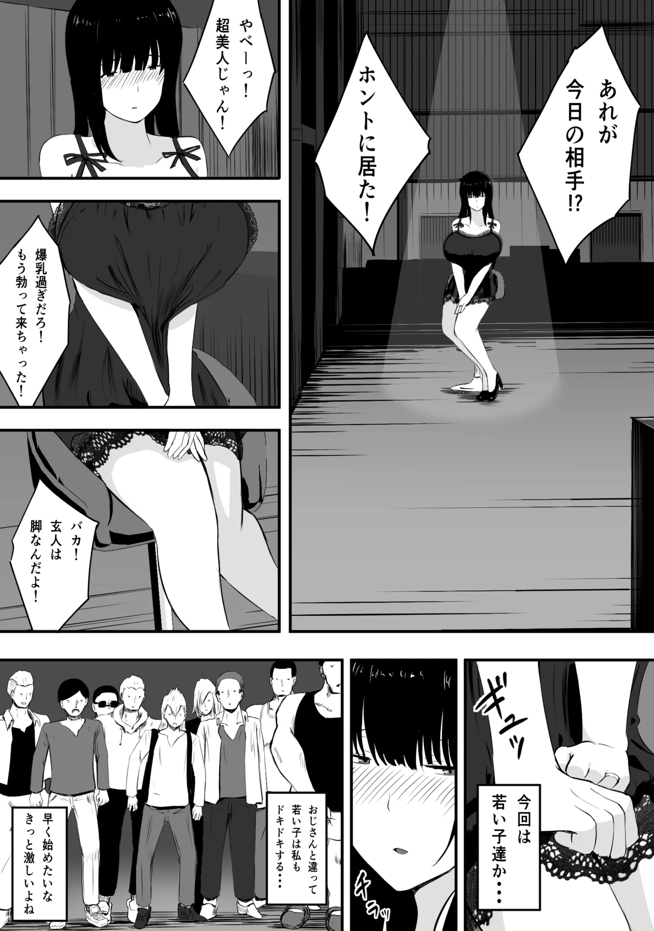 Page 116 of [Netorare Rouge] Mama-san Bare no esu, Taiikukaikei Chinpo de Jinsei Owaru