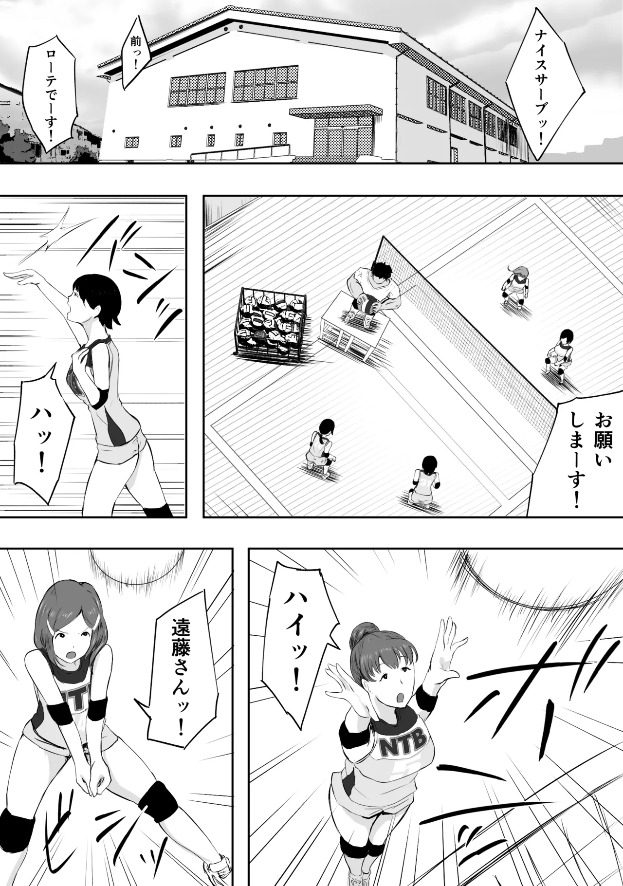 Page 2 of [Netorare Rouge] Mama-san Bare no esu, Taiikukaikei Chinpo de Jinsei Owaru