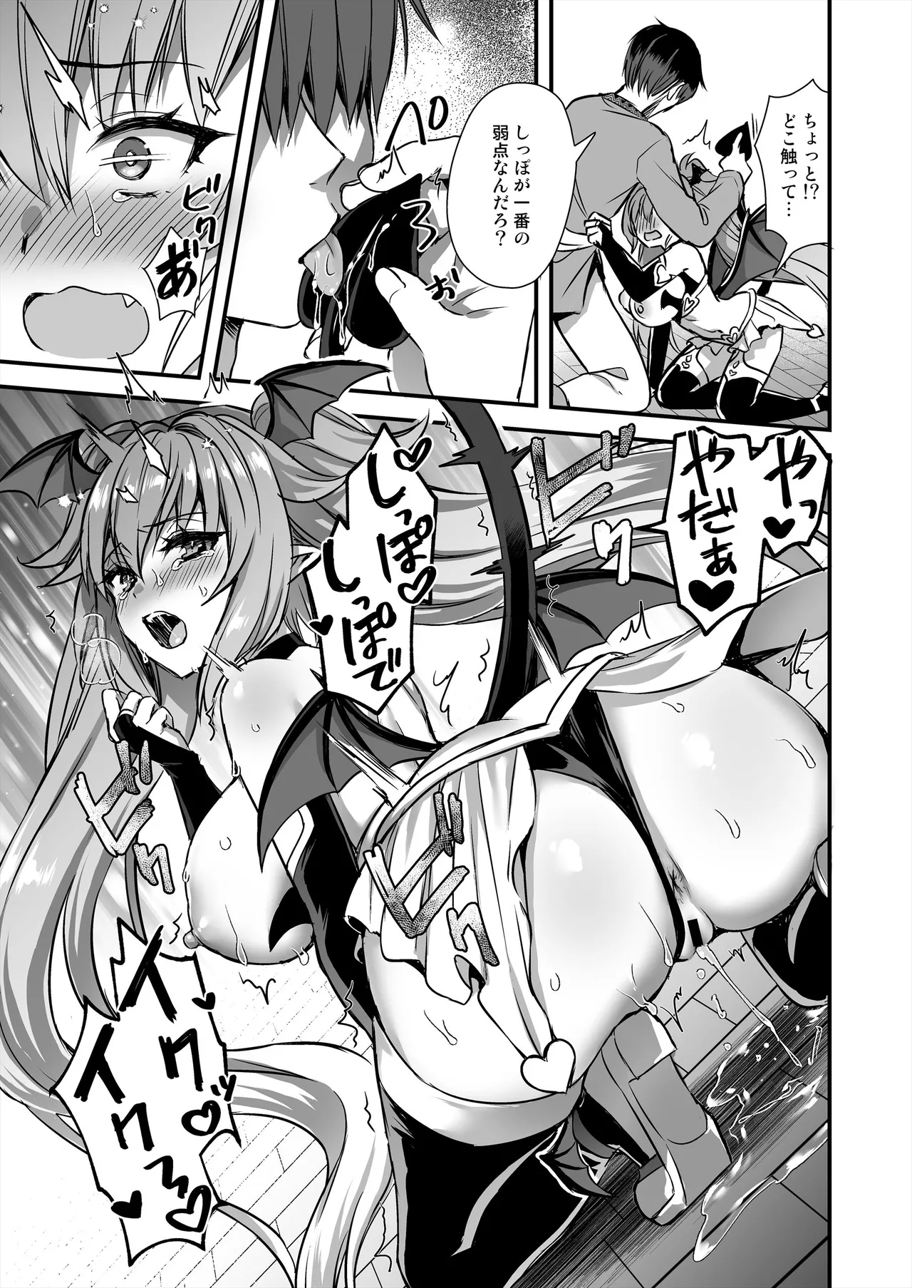 Isekai Elf Hatsujou no Magan 9 - Page 42