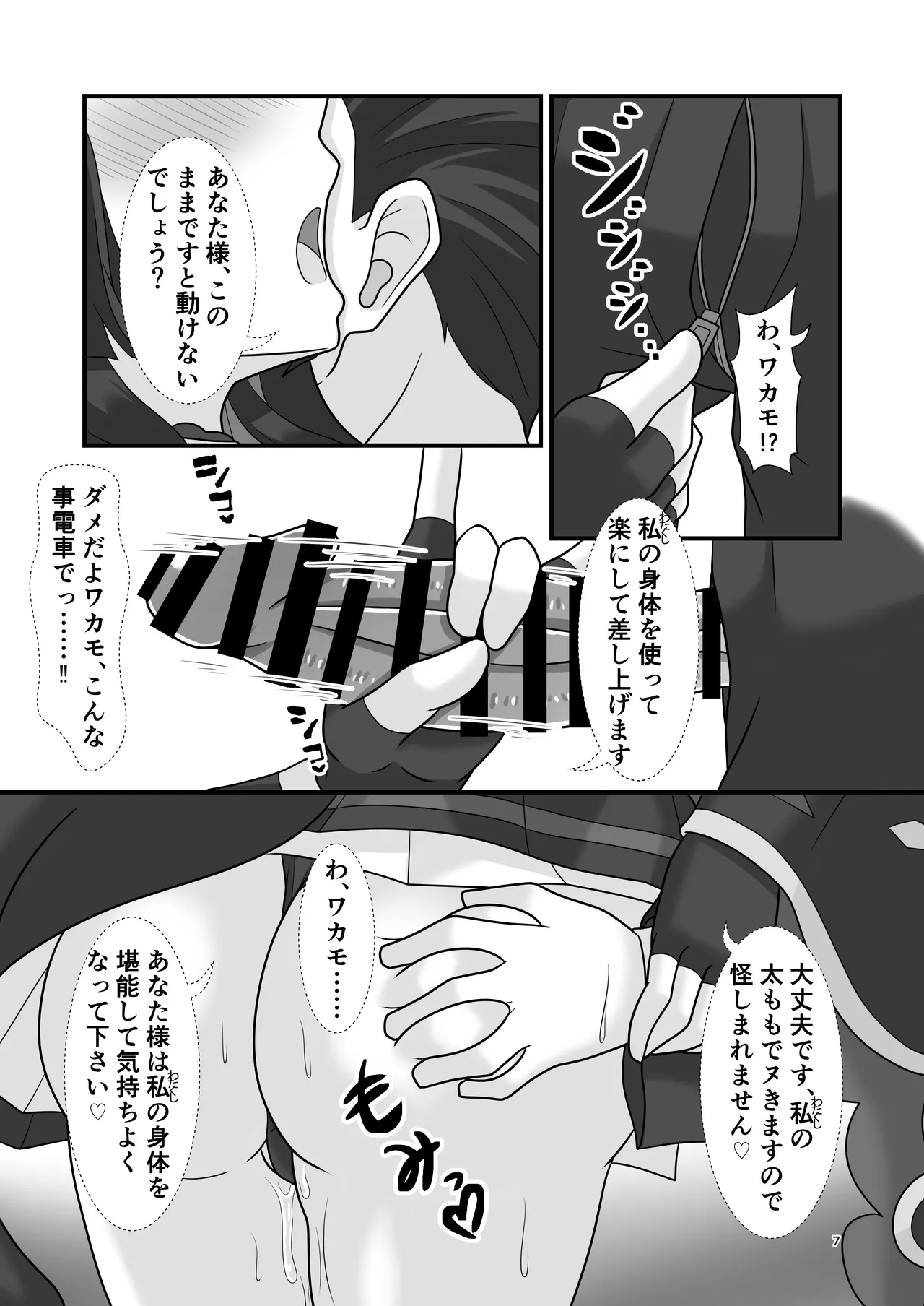 Preview page 6