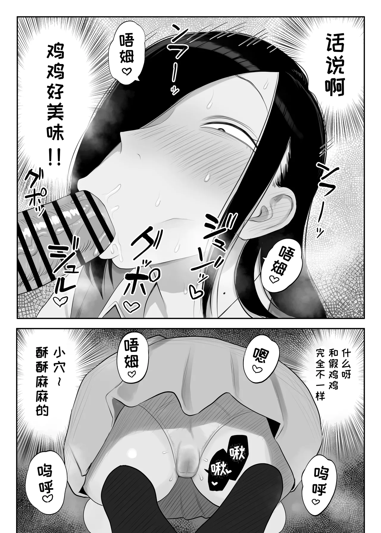 Samejima-san wa Choro Sugiru | 鲛岛同学太好说话了 - Page 11