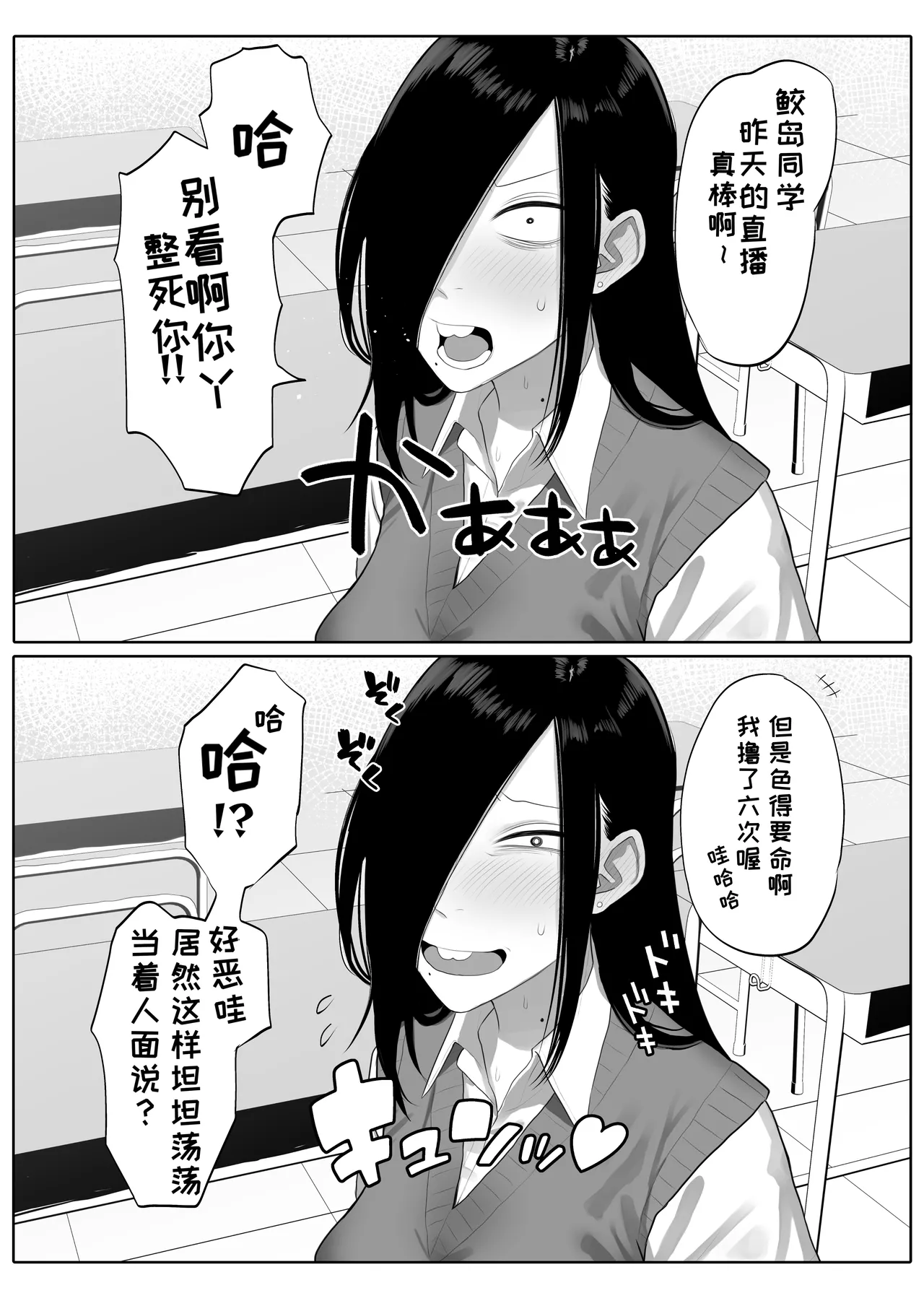 Samejima-san wa Choro Sugiru | 鲛岛同学太好说话了 - Page 40