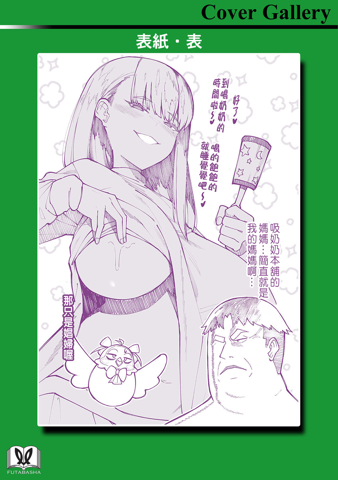 ハーレム王の異世界プレス漫遊記 ～最強無双のおじさんはあらゆる種族を嫁にする～ 5-18 - Page 154
