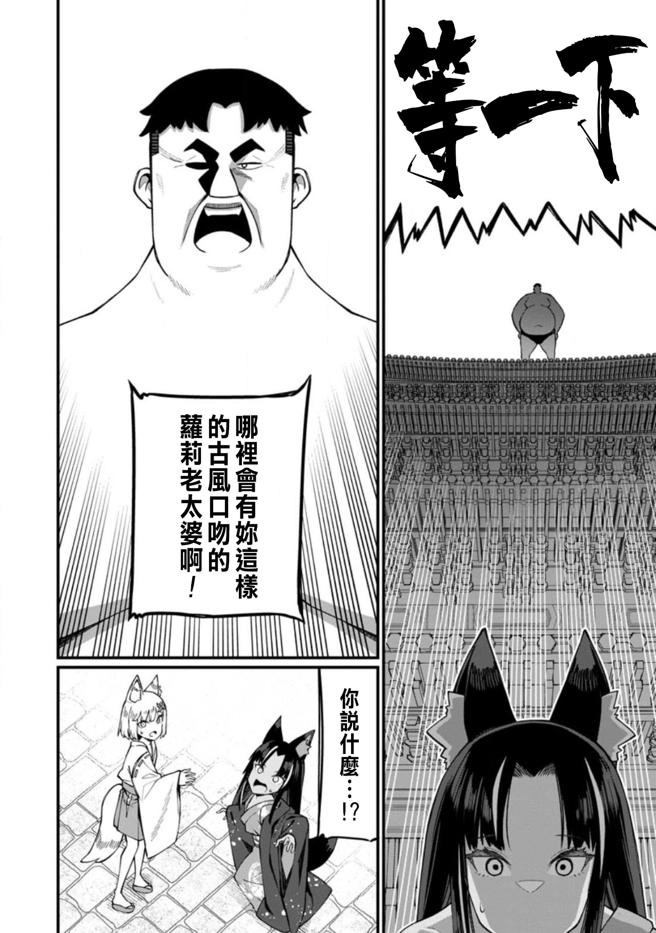 ハーレム王の異世界プレス漫遊記 ～最強無双のおじさんはあらゆる種族を嫁にする～ 5-18 - Page 390