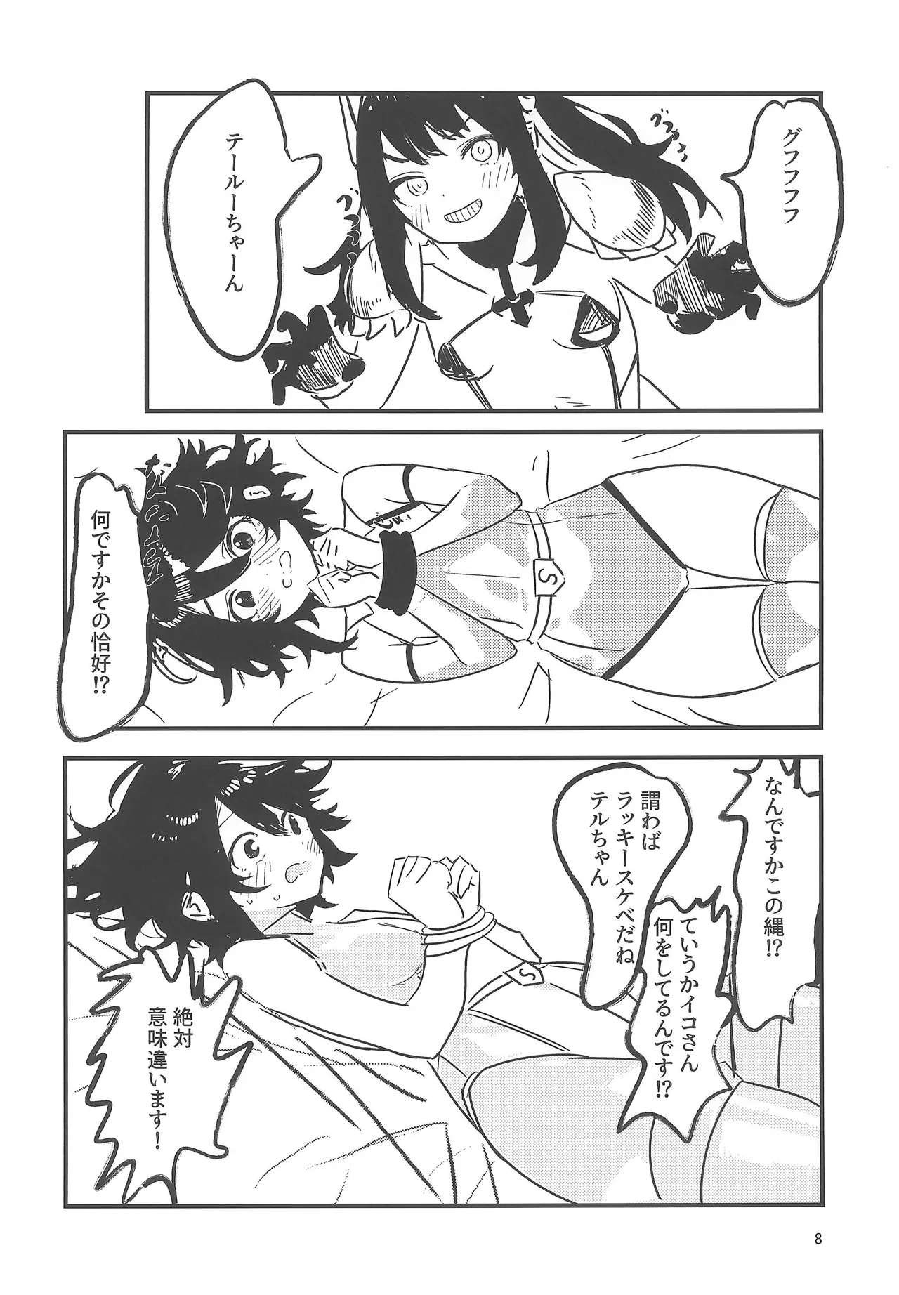Preview page 8