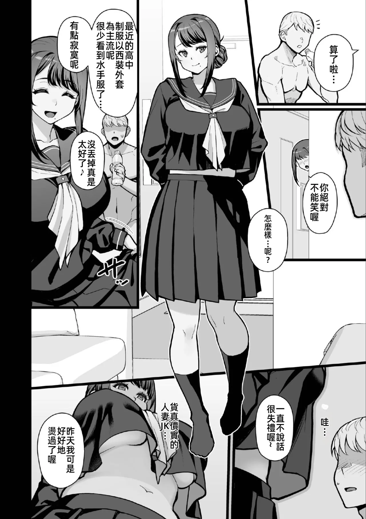 ラブホでデート壁越しに母娘とそれぞれ〇〇する本【後編】 - Page 27