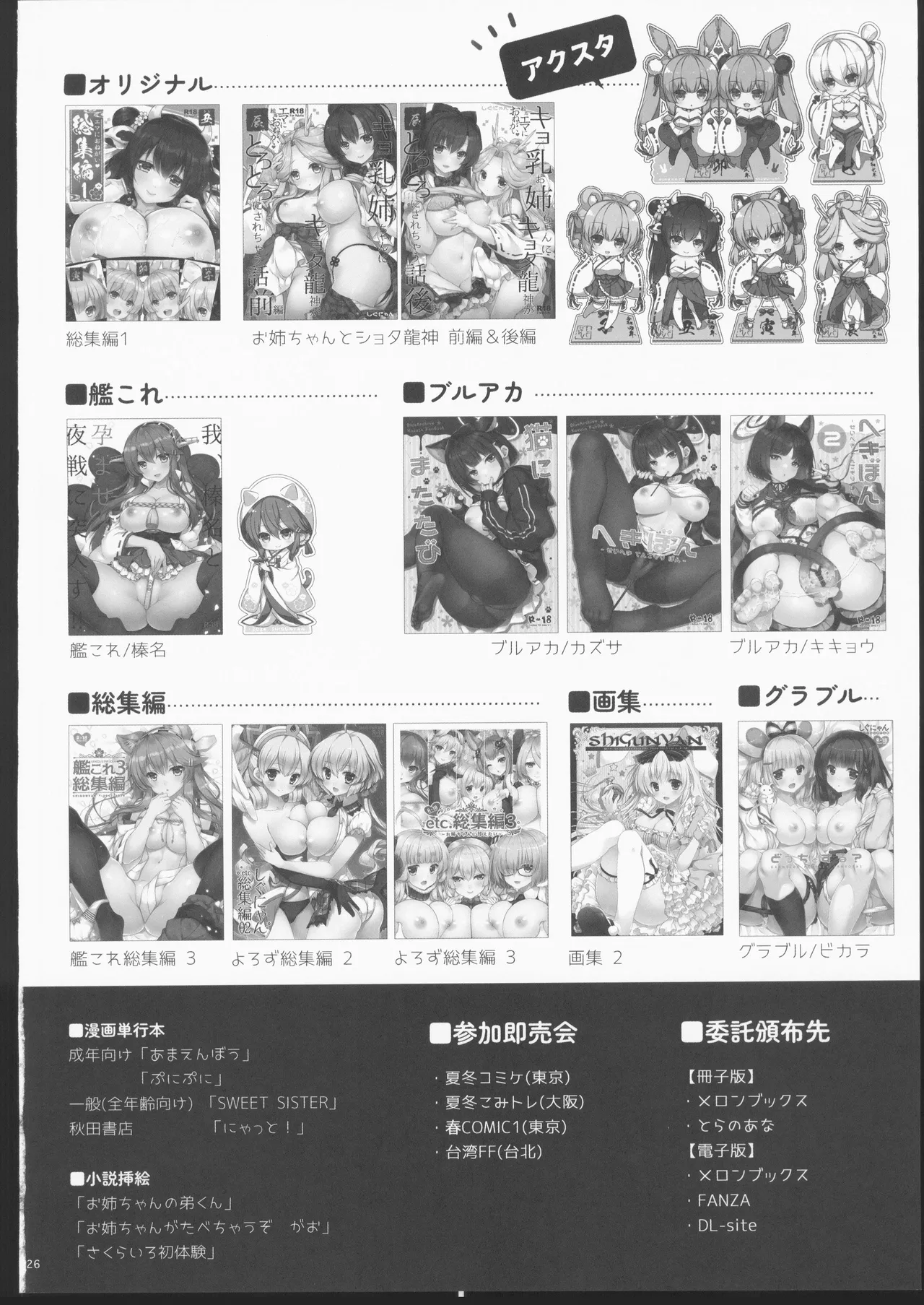 Page 25 of (C106) [Shigunyan] Ema ni Onegai Hebi Succubus Onee-chan ni Amaetai 1 [Chinese] [禁漫漢化組]