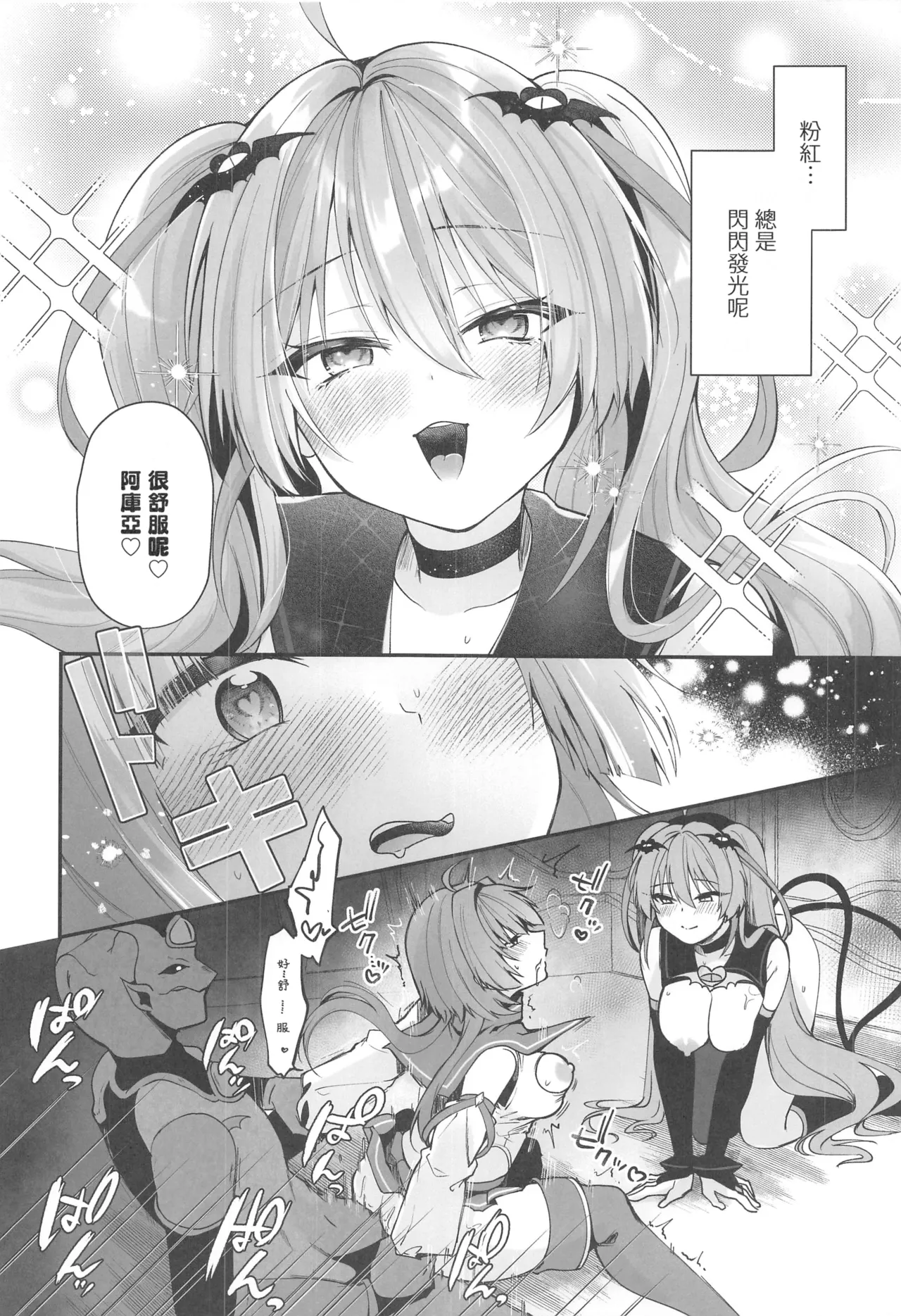 Mahou Shoujo Akuochi Choukyou Lab 3 - Page 31
