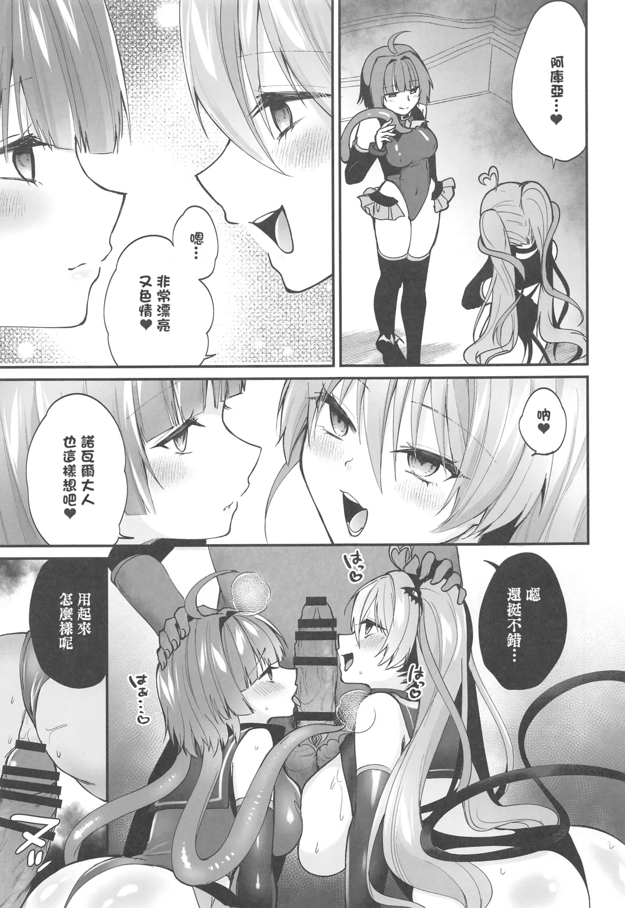 Mahou Shoujo Akuochi Choukyou Lab 3 - Page 36