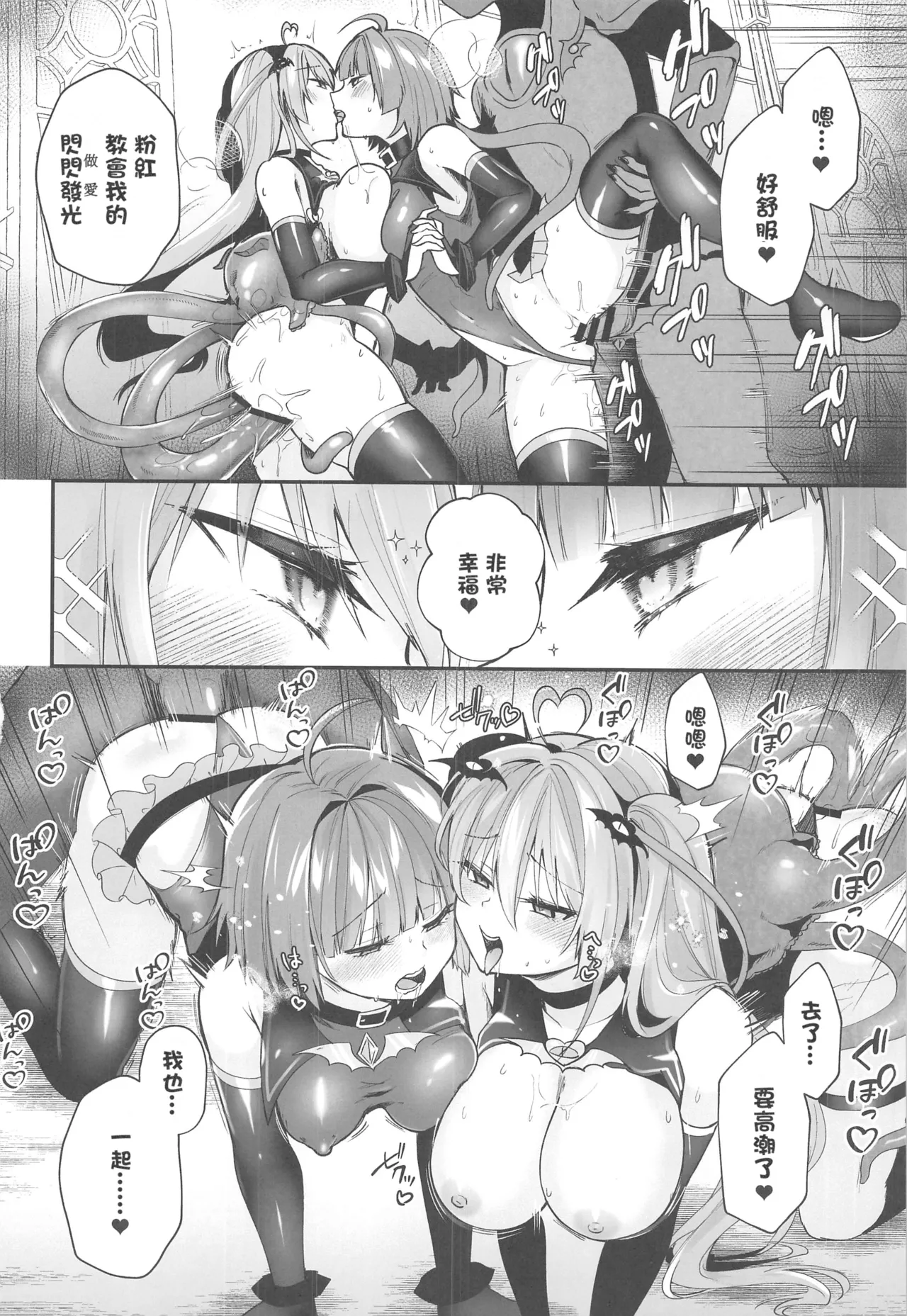 Mahou Shoujo Akuochi Choukyou Lab 3 - Page 39
