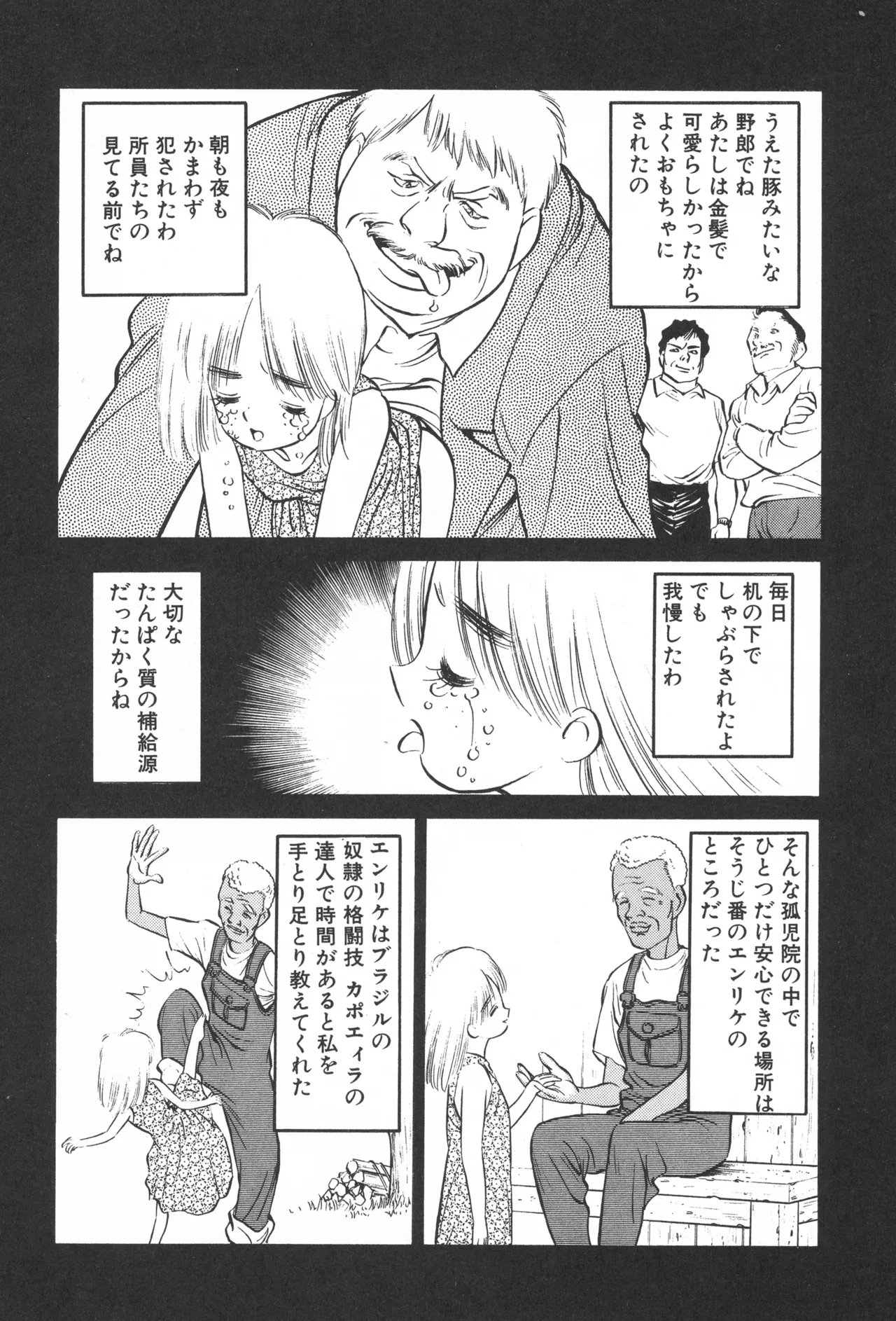 TOKYO FIGHTING DOLL - Page 194