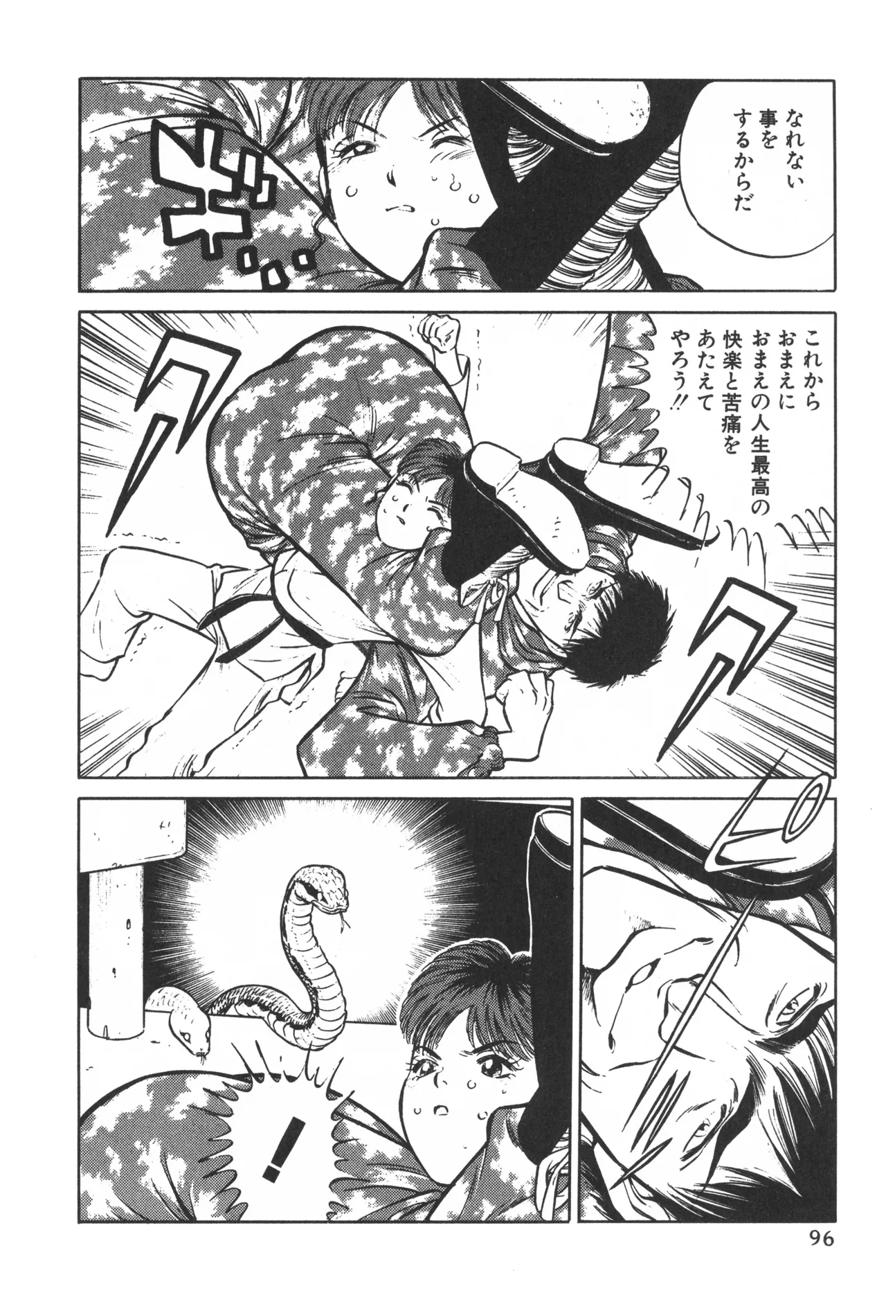 TOKYO FIGHTING DOLL - Page 95