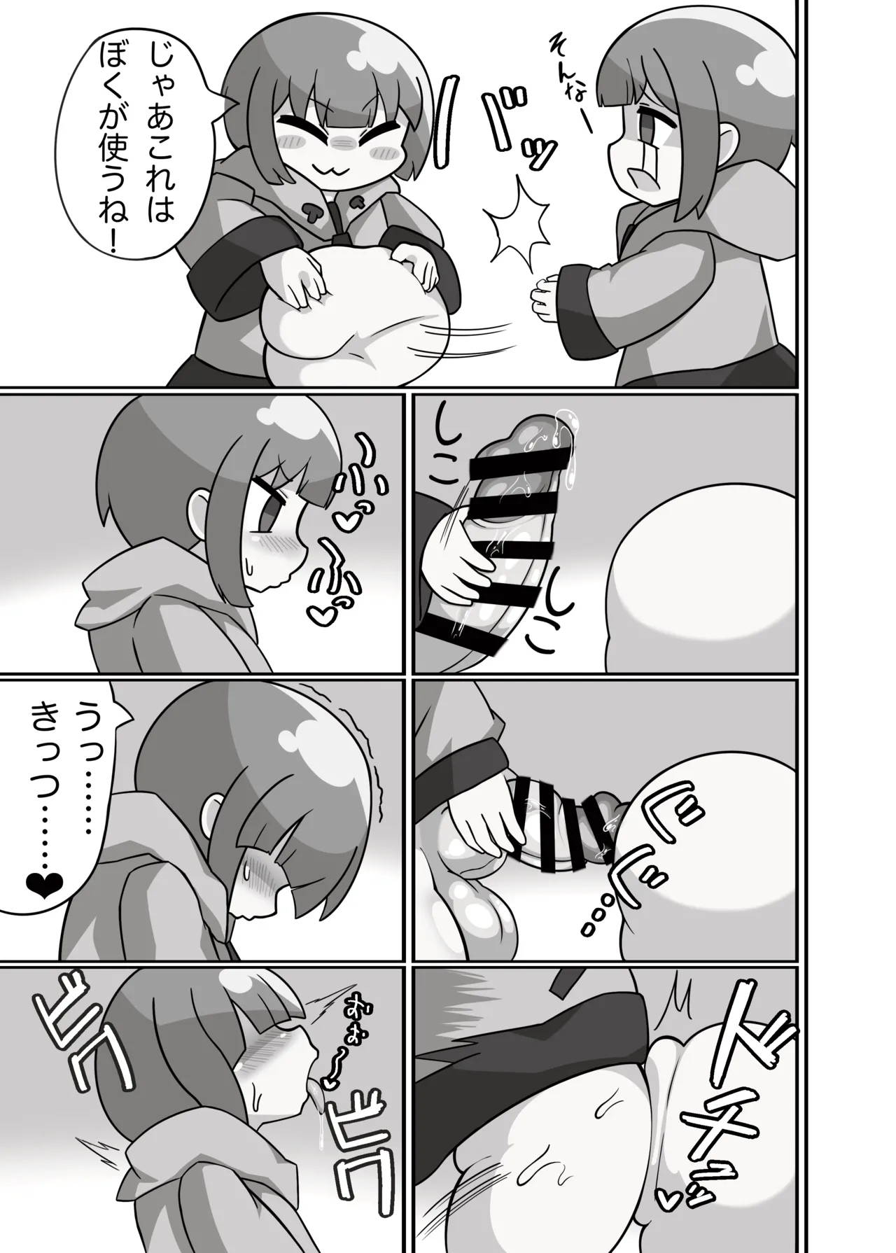 Page 10 of [野生の浪漫] かに×かにしてきた!