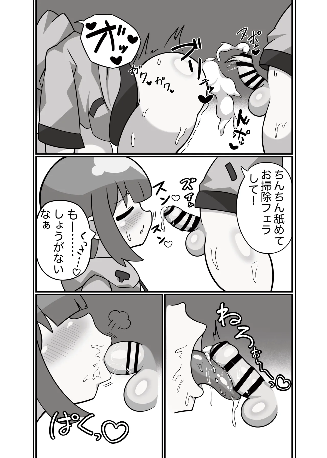 Page 15 of [野生の浪漫] かに×かにしてきた!