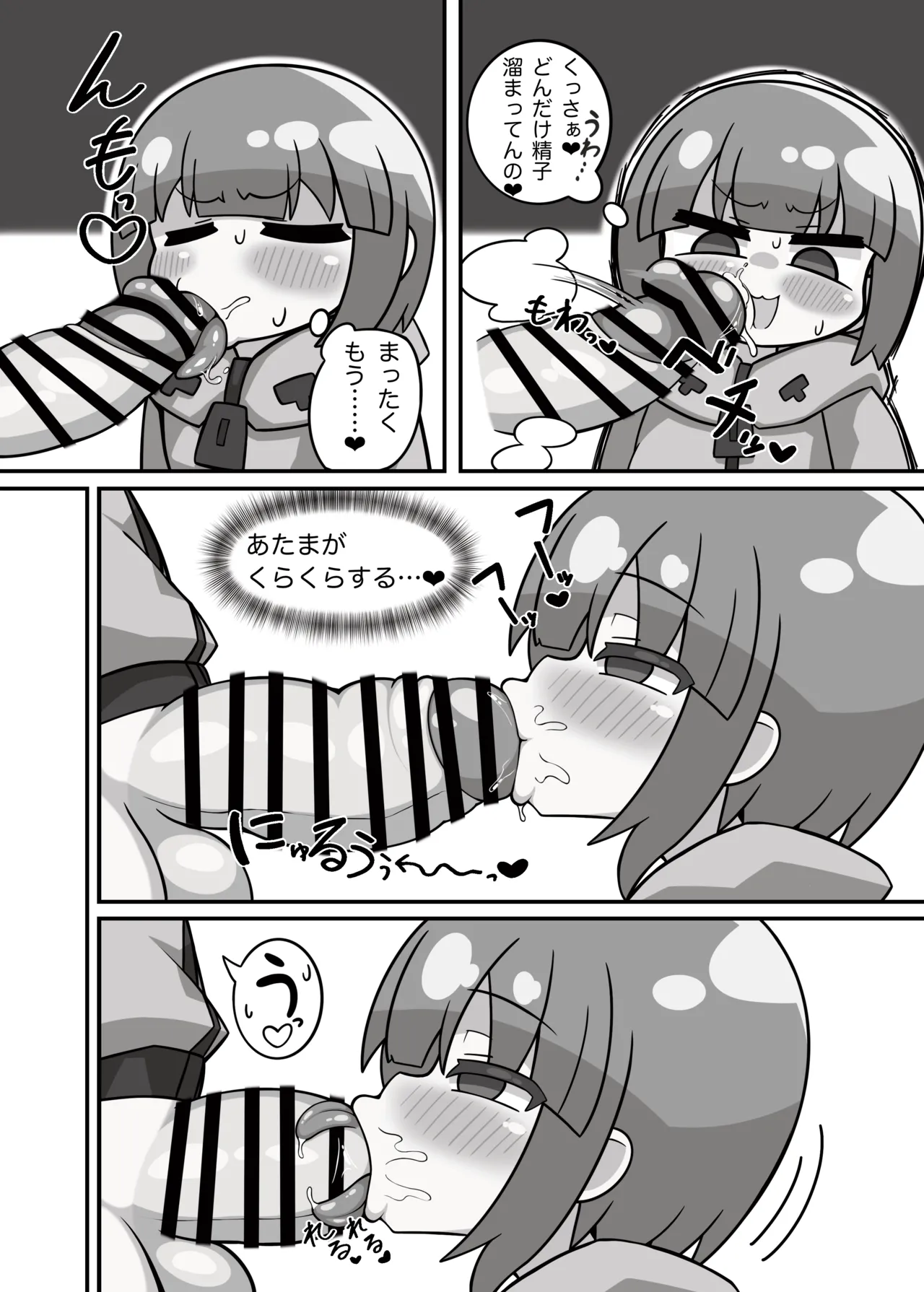 Page 17 of [野生の浪漫] かに×かにしてきた!