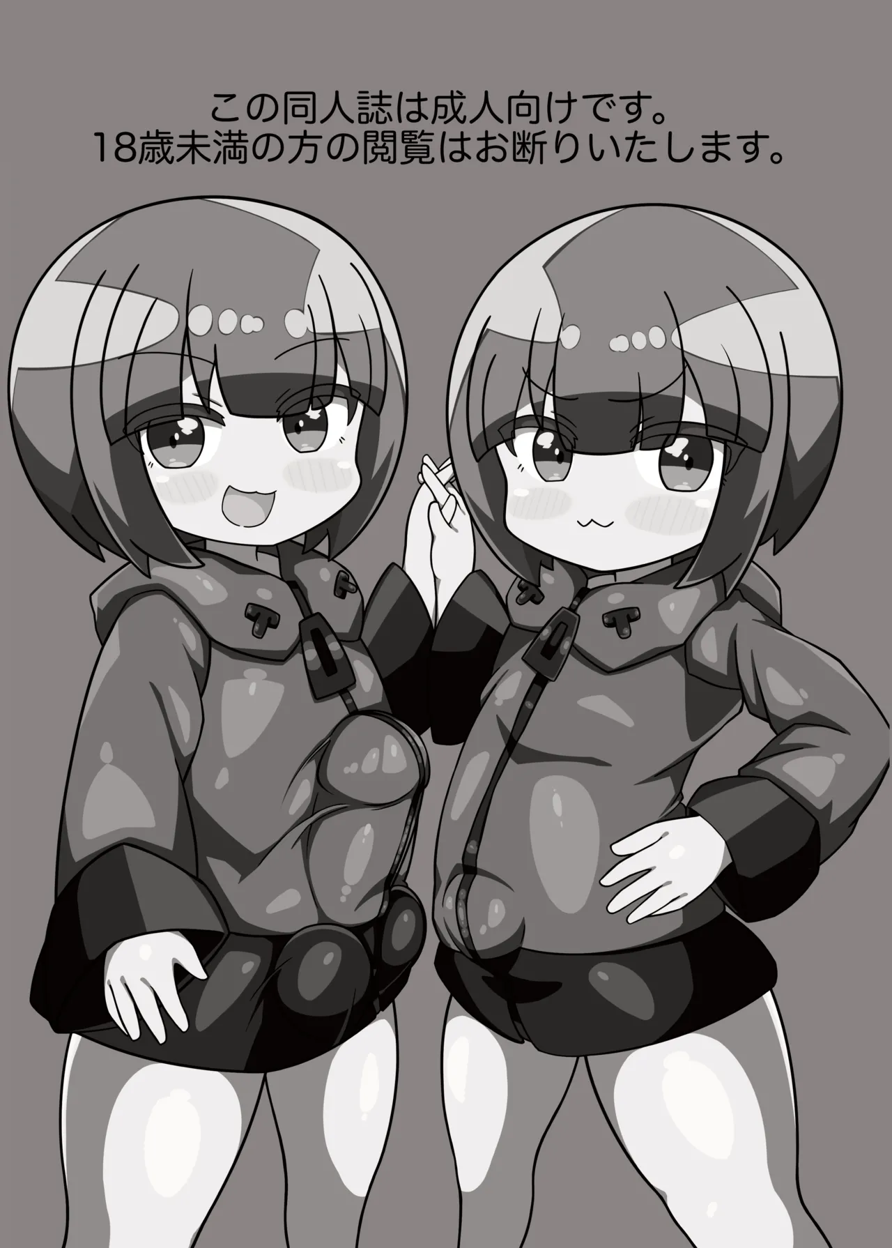 Page 4 of [野生の浪漫] かに×かにしてきた!