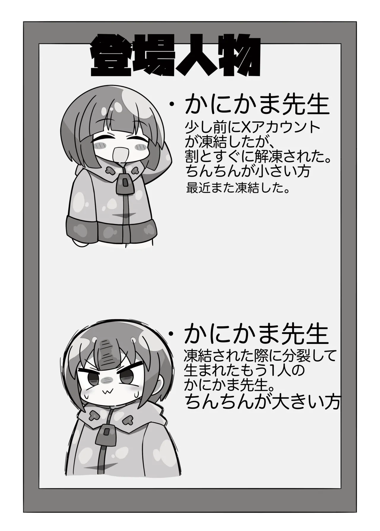 Page 5 of [野生の浪漫] かに×かにしてきた!