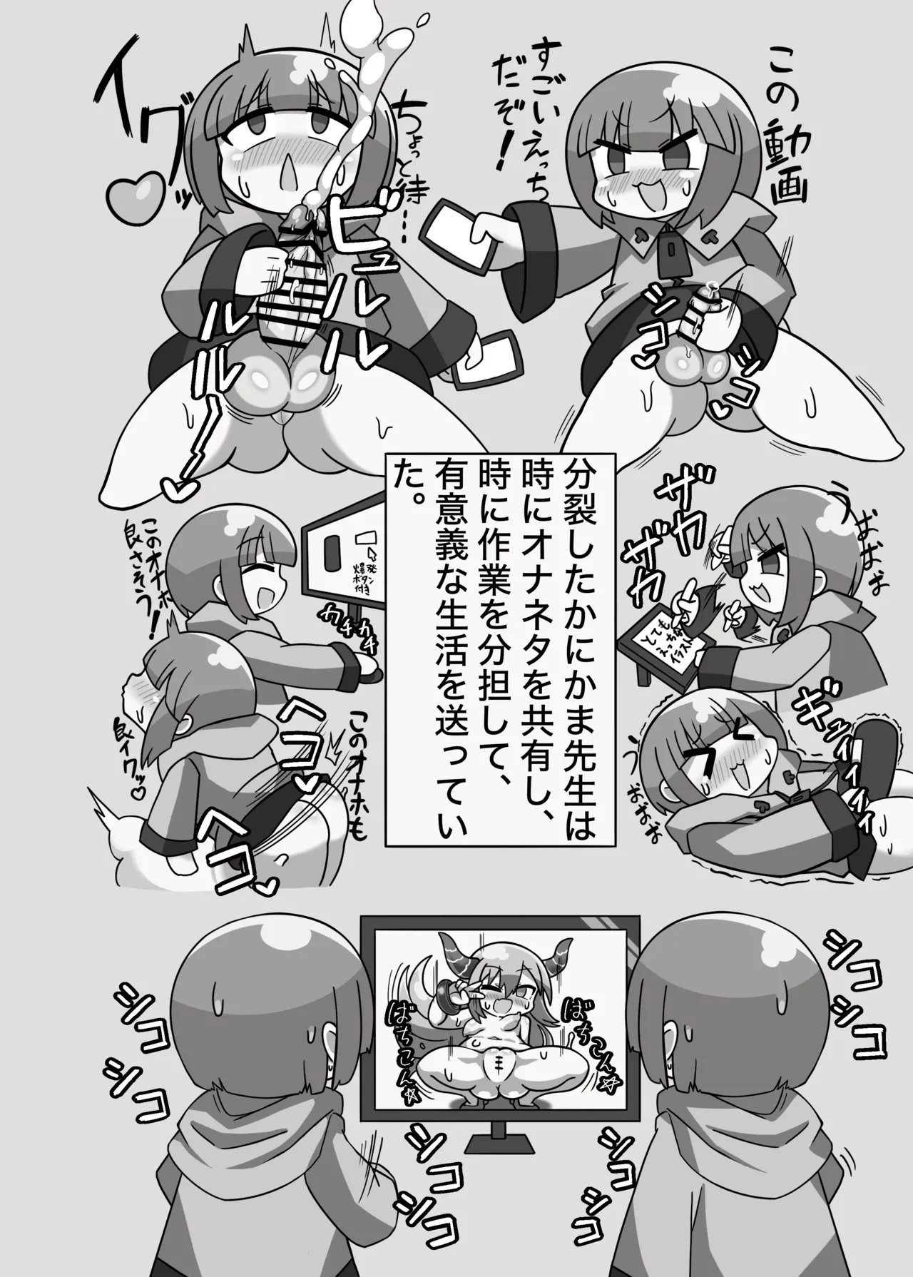 Page 7 of [野生の浪漫] かに×かにしてきた!