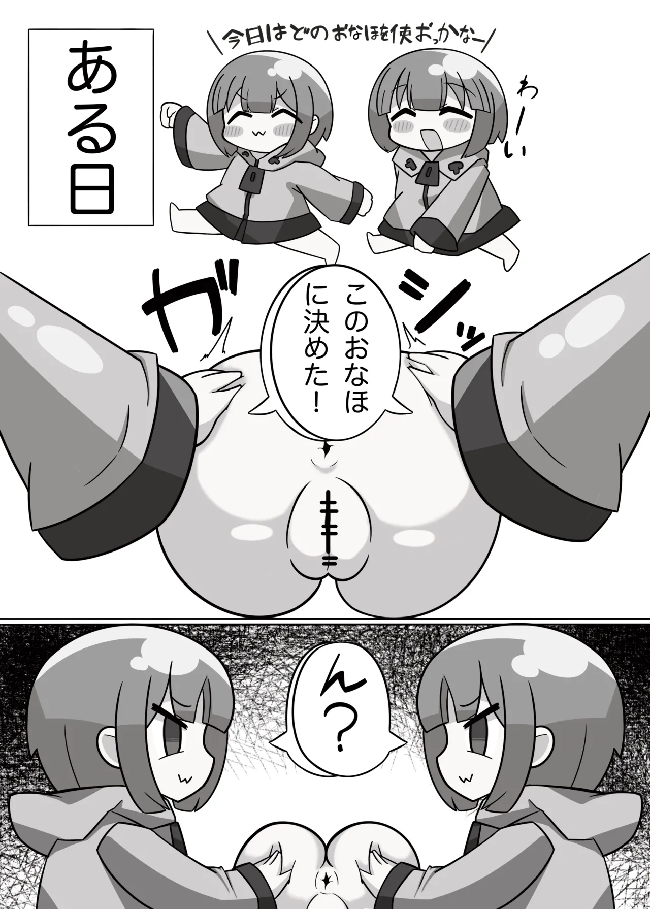 Page 8 of [野生の浪漫] かに×かにしてきた!