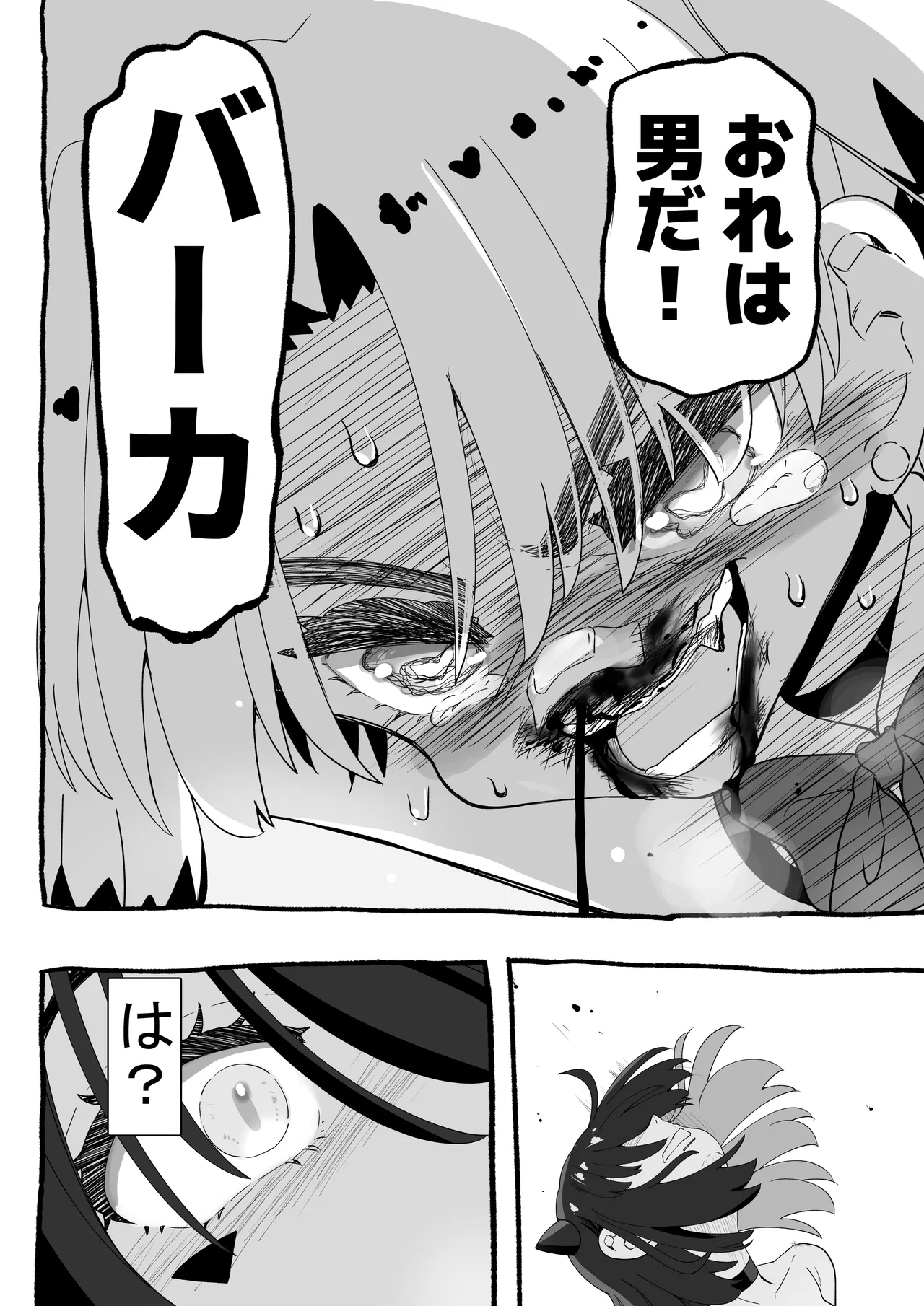 Akuma ga Kitarite Gyakuanaru! - Page 15
