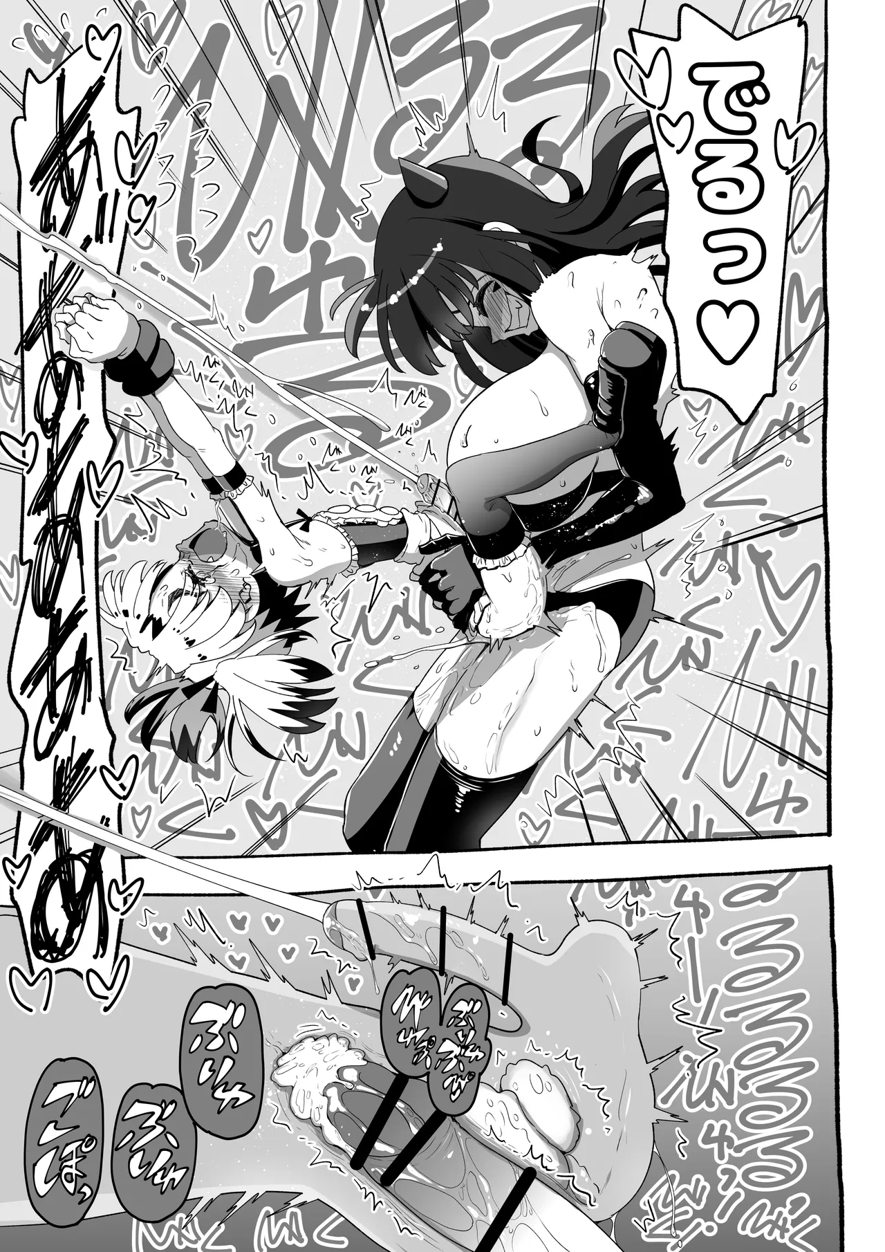 Akuma ga Kitarite Gyakuanaru! - Page 26