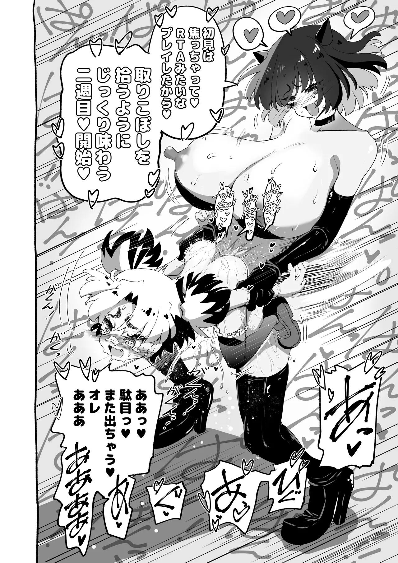 Akuma ga Kitarite Gyakuanaru! - Page 33