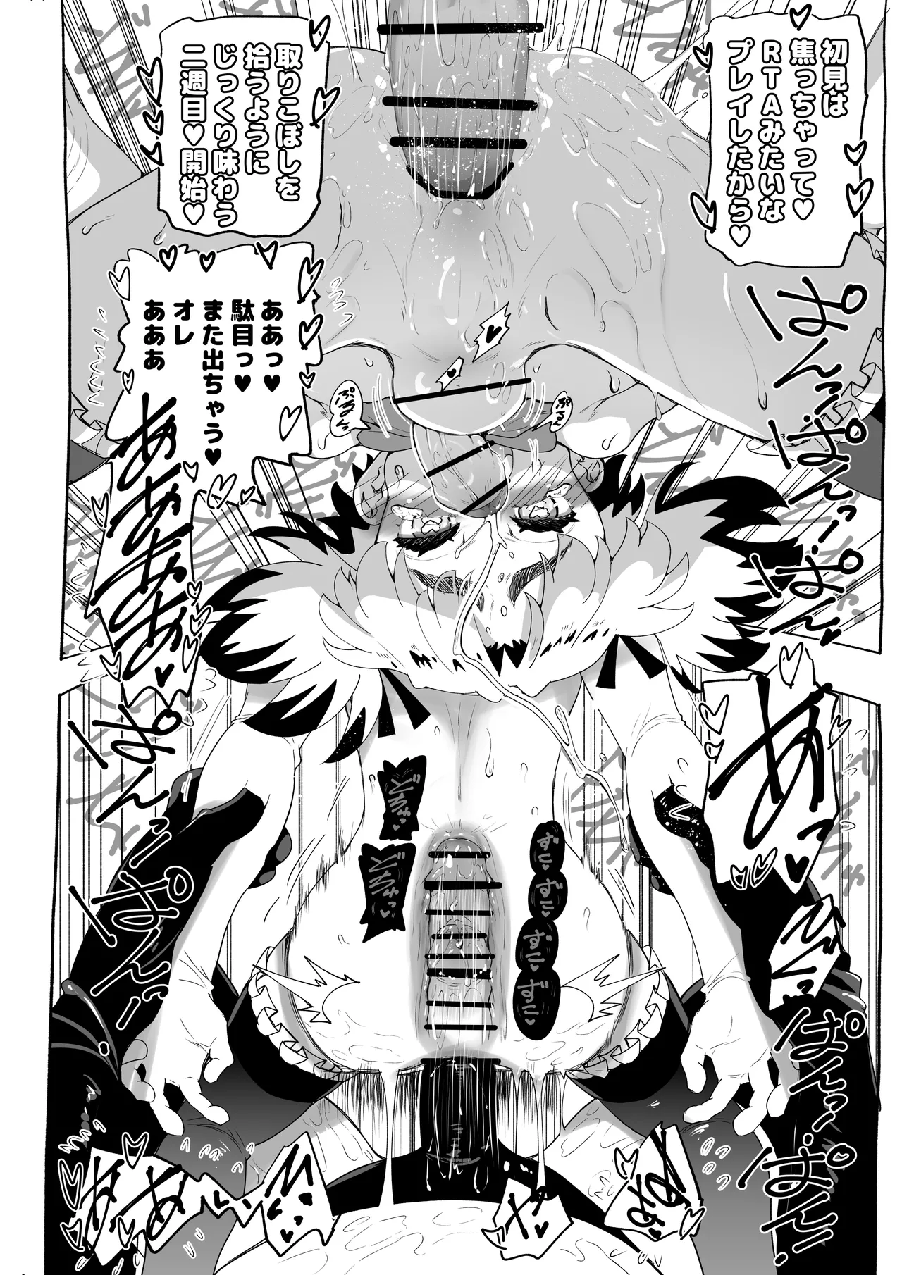 Akuma ga Kitarite Gyakuanaru! - Page 35