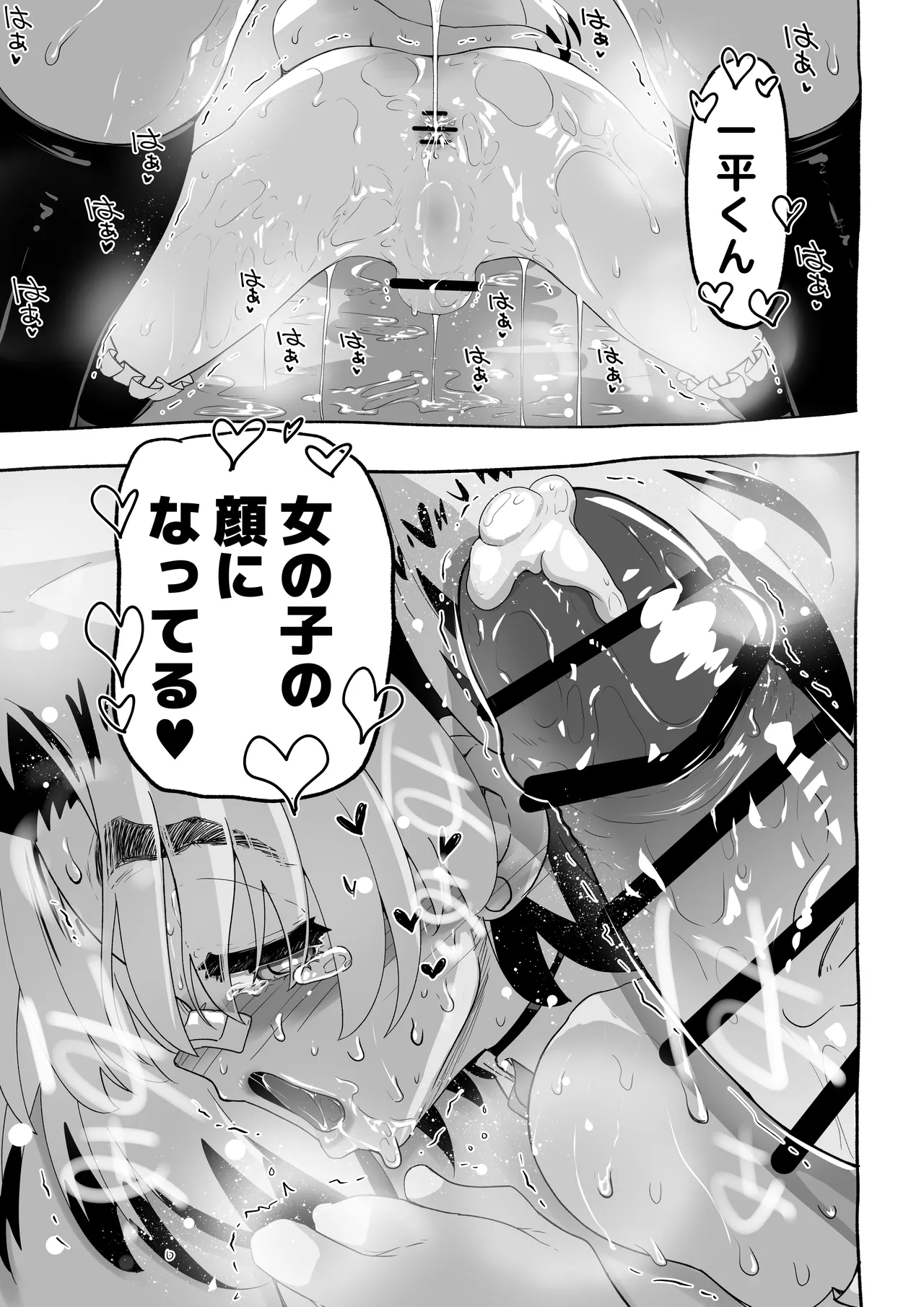 Akuma ga Kitarite Gyakuanaru! - Page 52