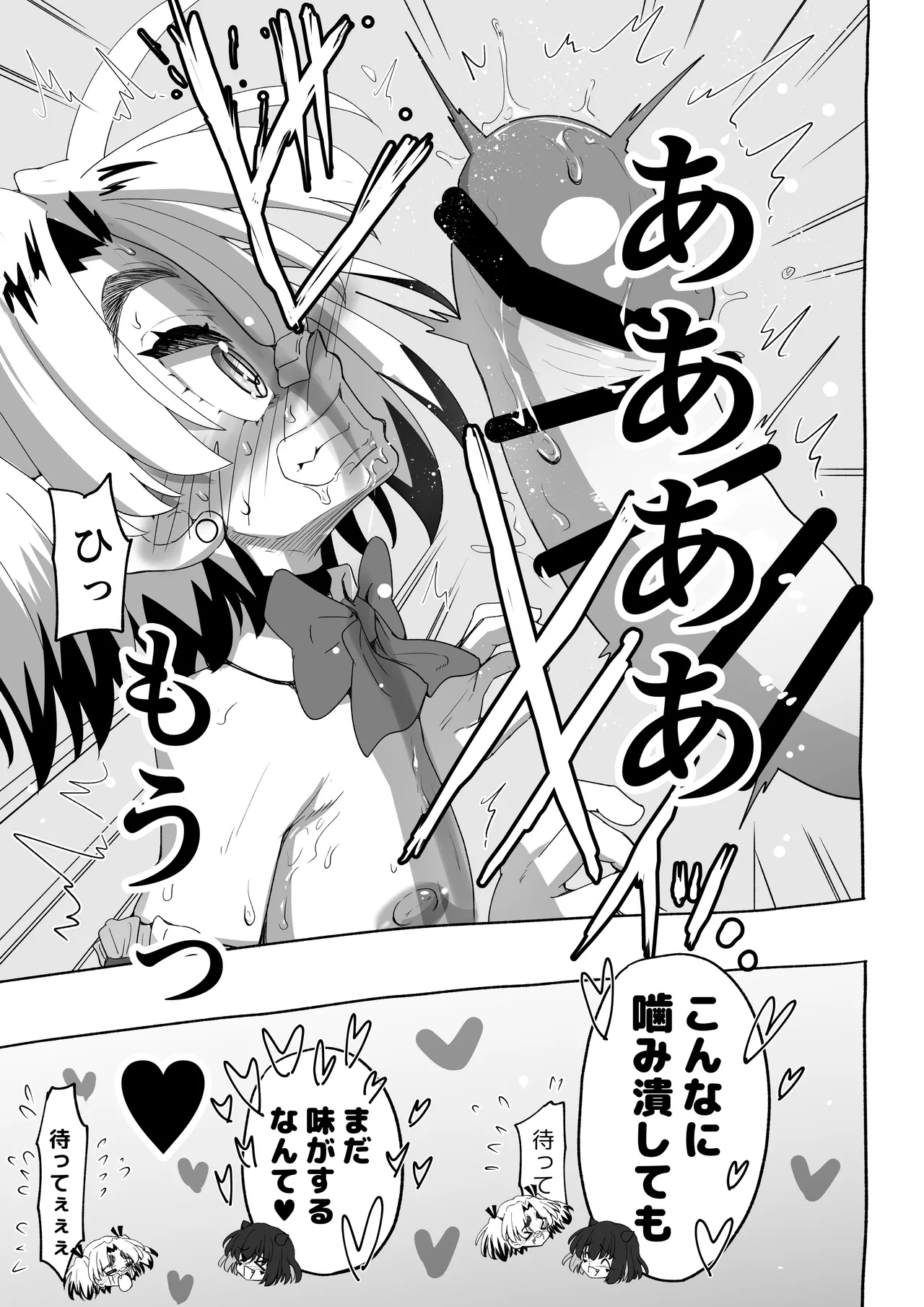 Akuma ga Kitarite Gyakuanaru! - Page 66