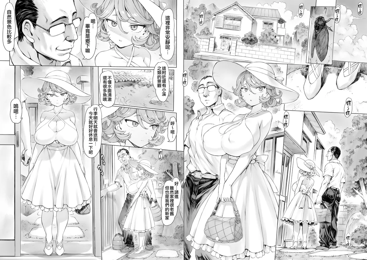 Tatsumaki-ppoi Tsuma | 長得像龍卷的妻子 - Page 54