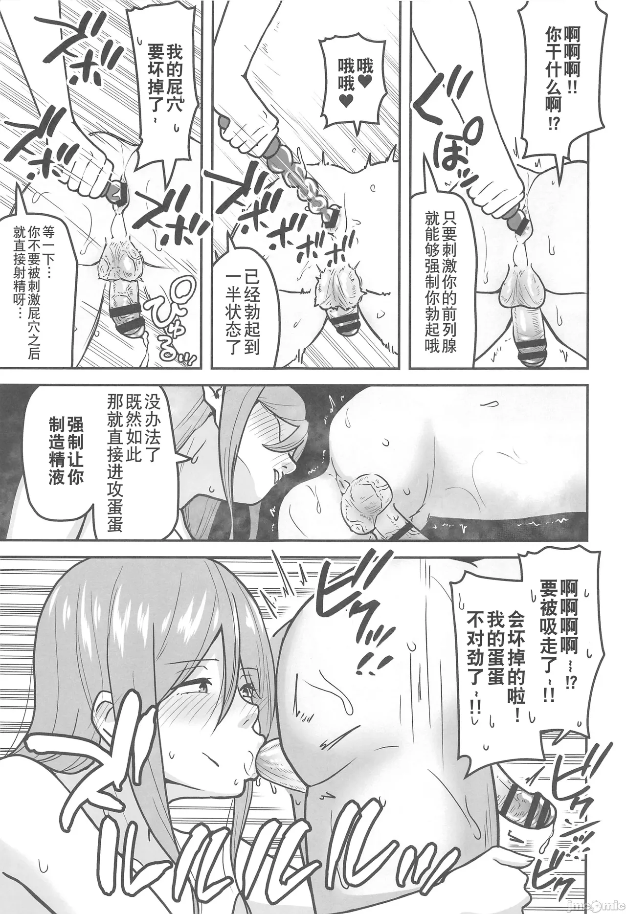 Chichizaki-Ke no Seishori Beit - Page 62