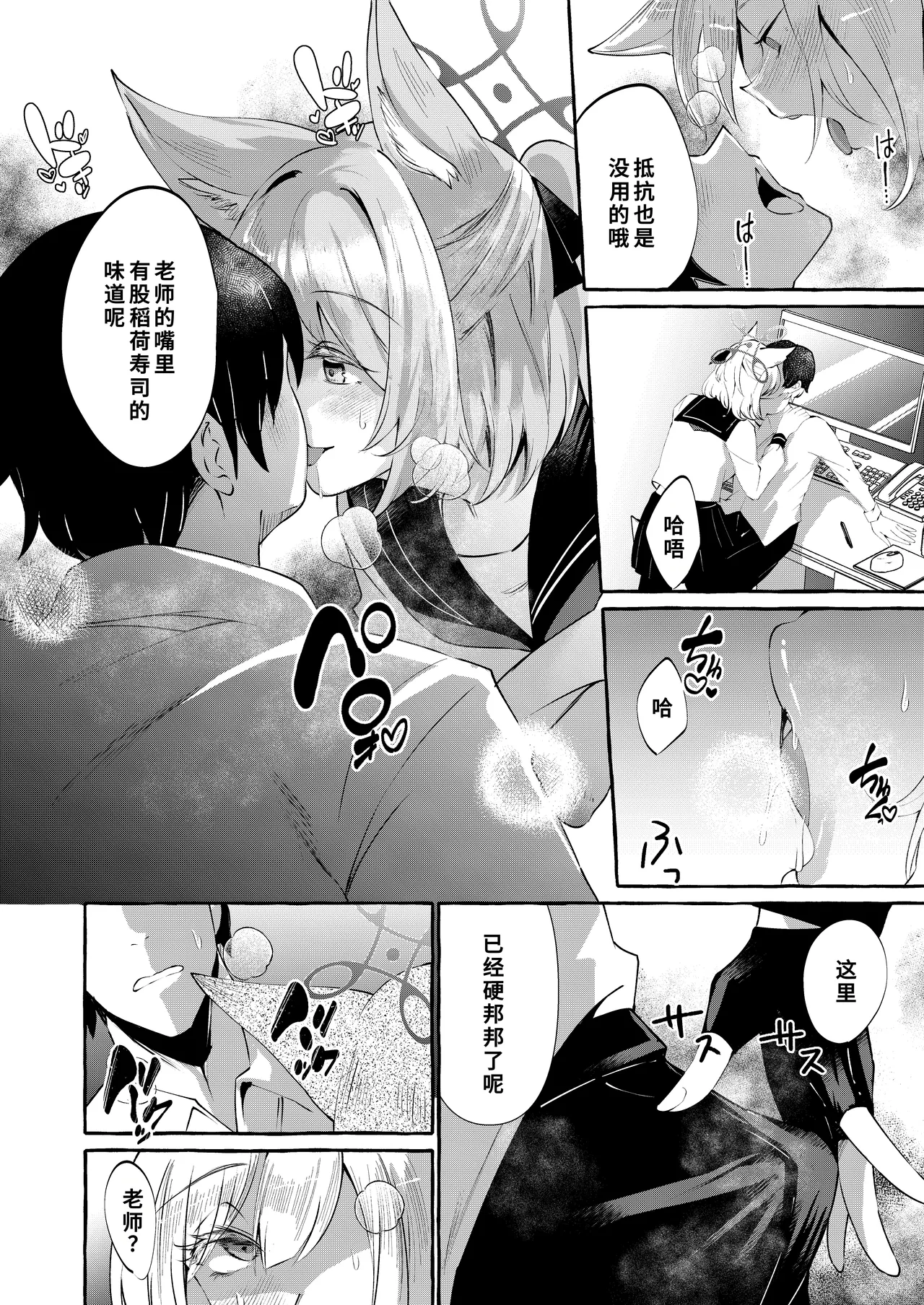 Preview page 7