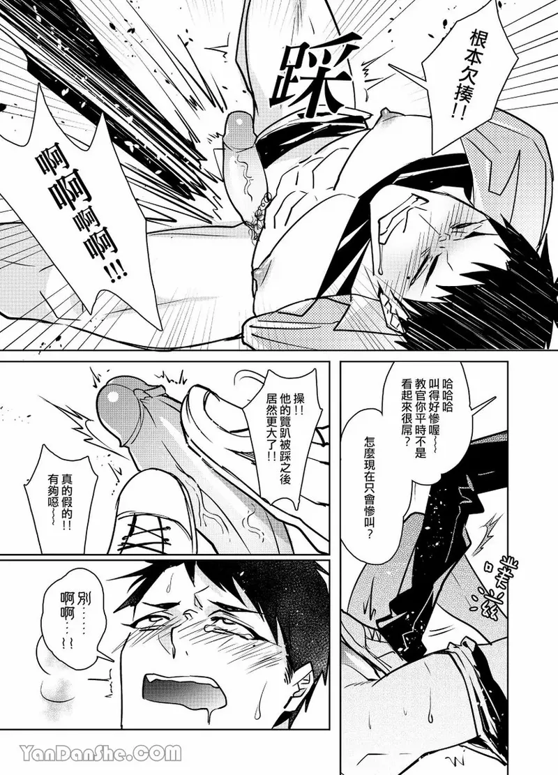 課後 - Page 17