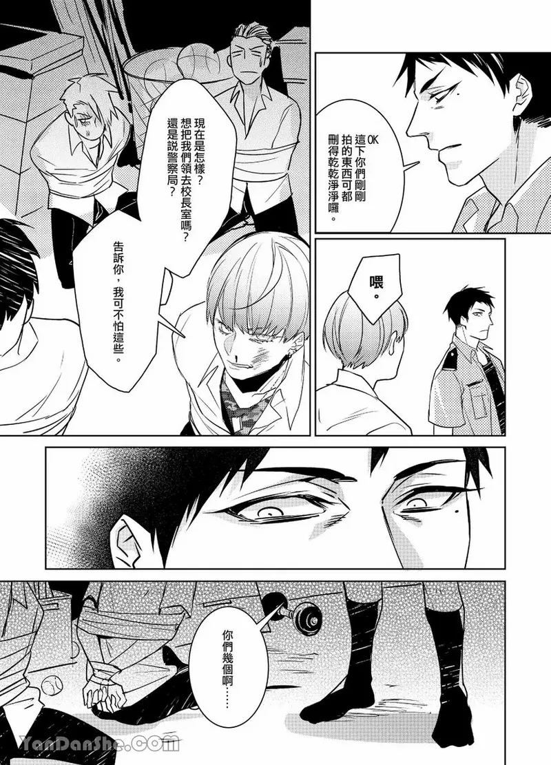 課後 - Page 22