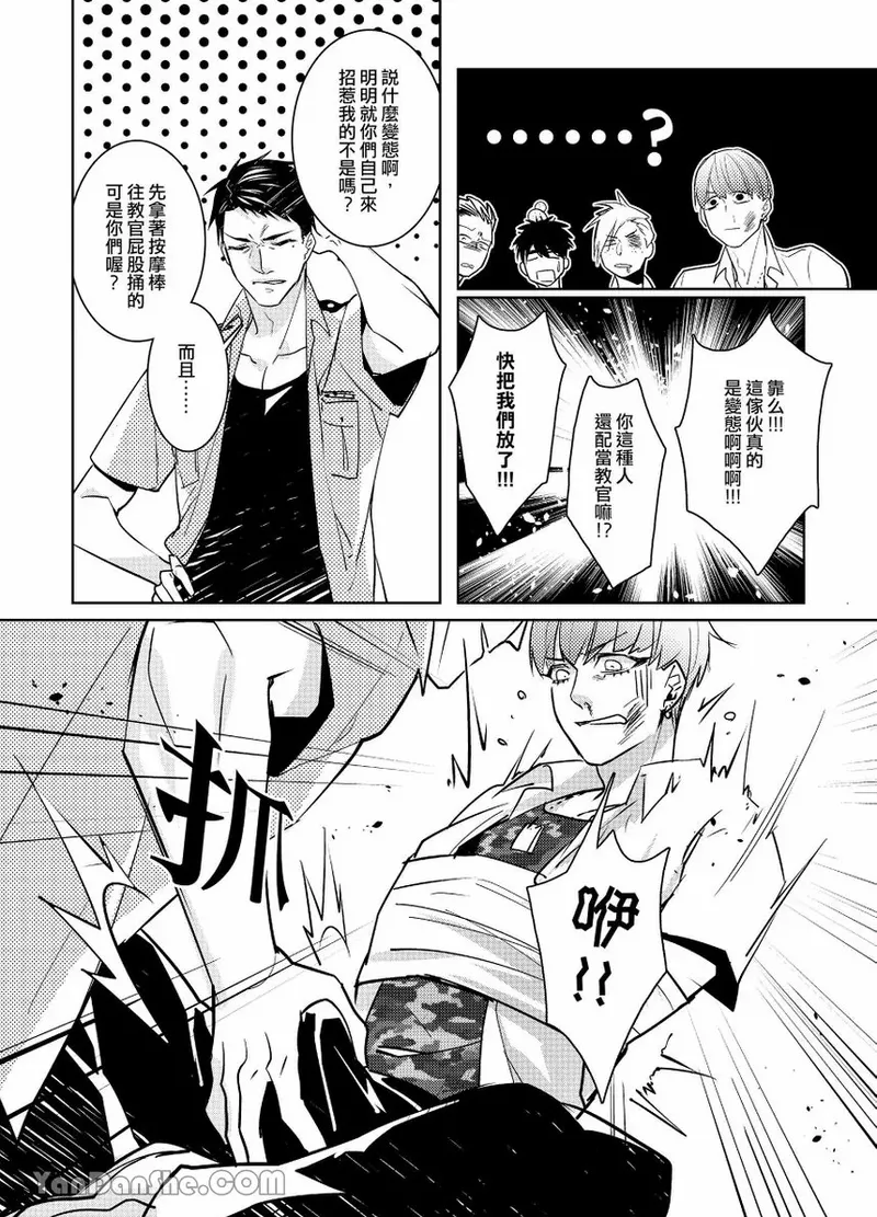 課後 - Page 24