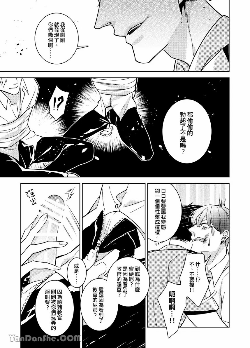 課後 - Page 25
