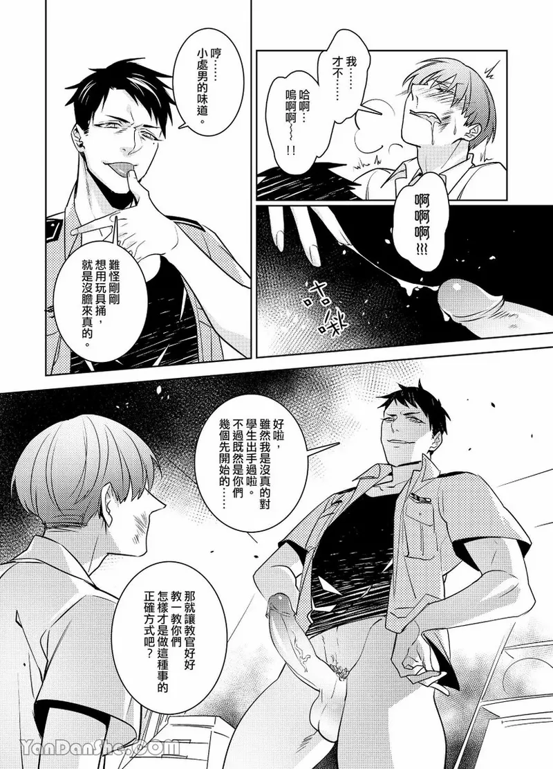 課後 - Page 26